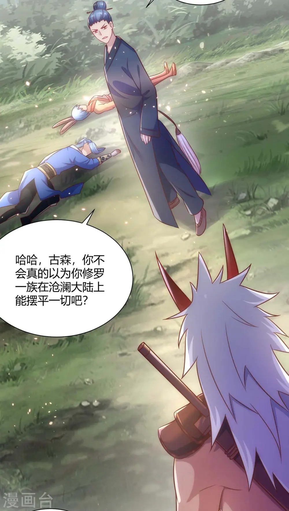 第244话 做人留一线14
