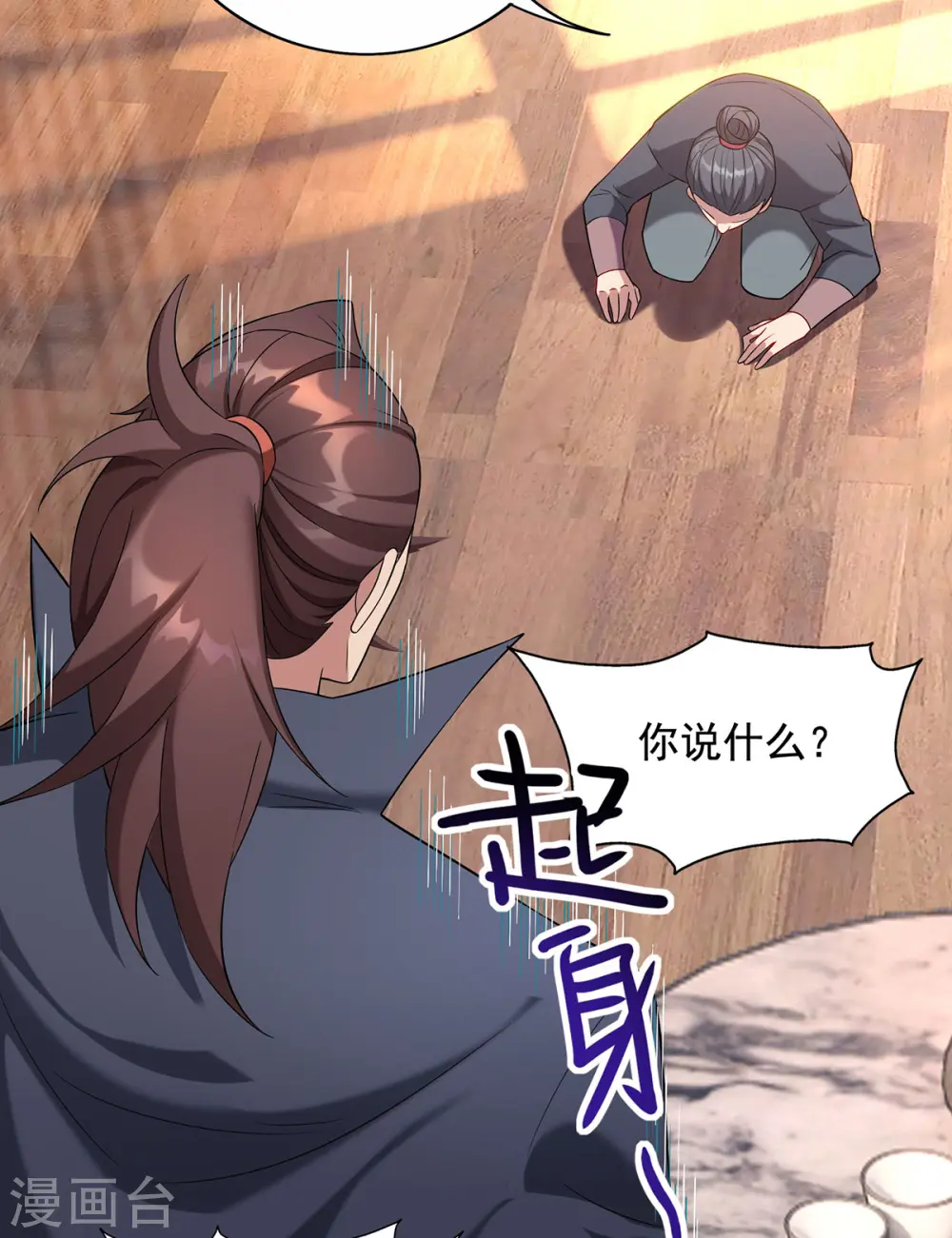 第333话 冤冤相报22