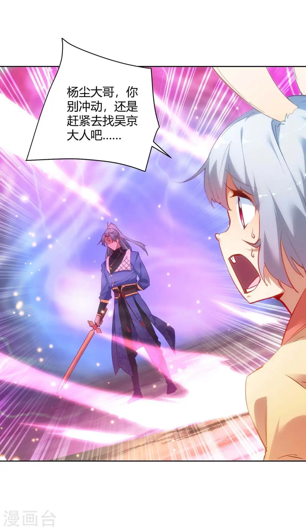 第239话 给你三息6