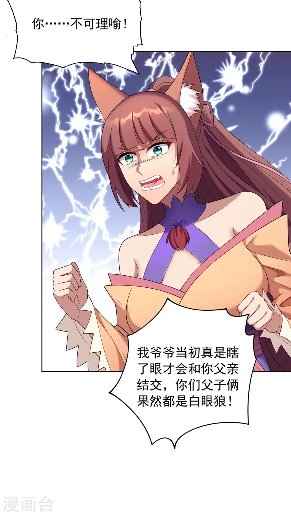 第337话 折师现形26