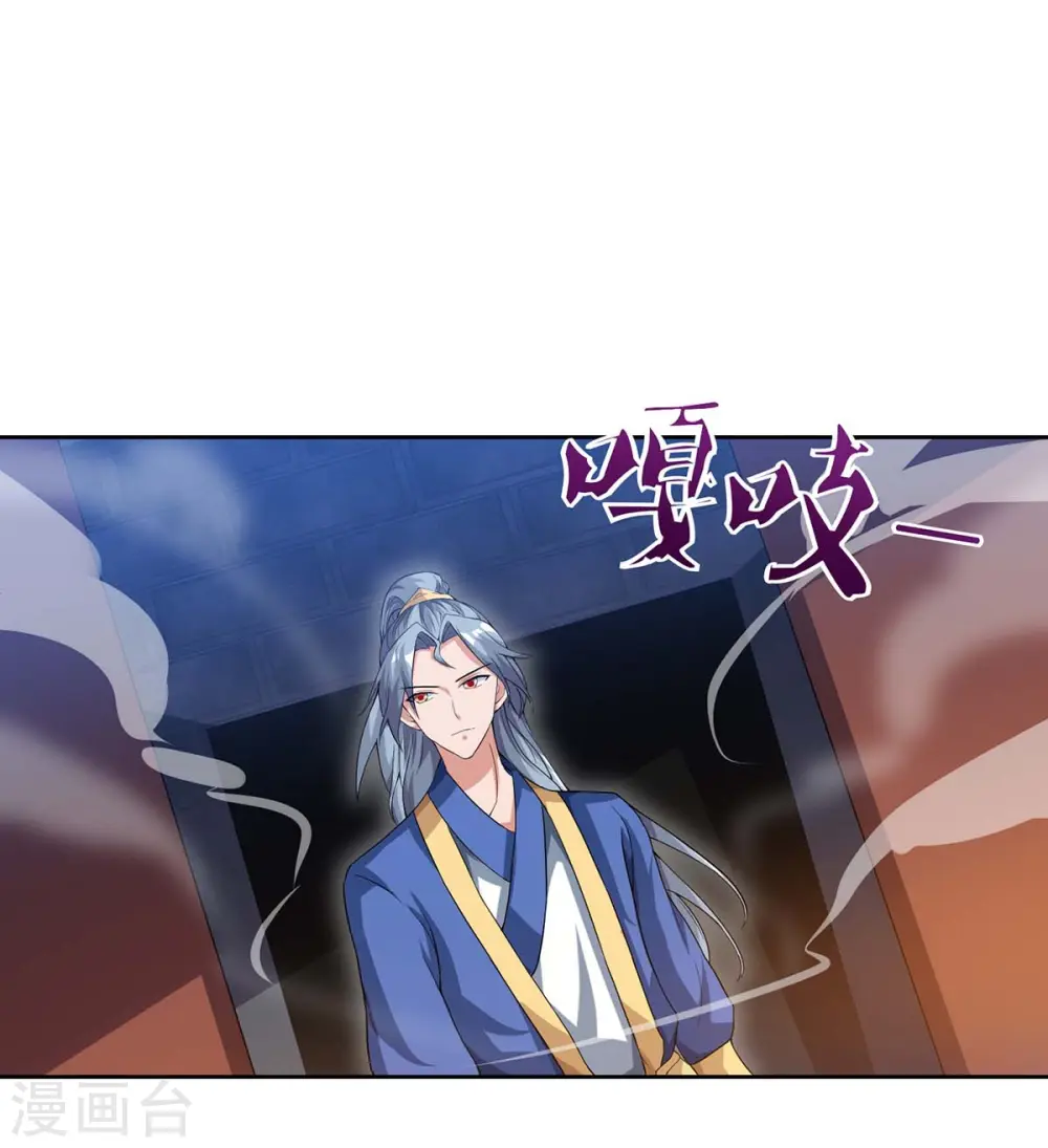 第82话 妖兽让路21