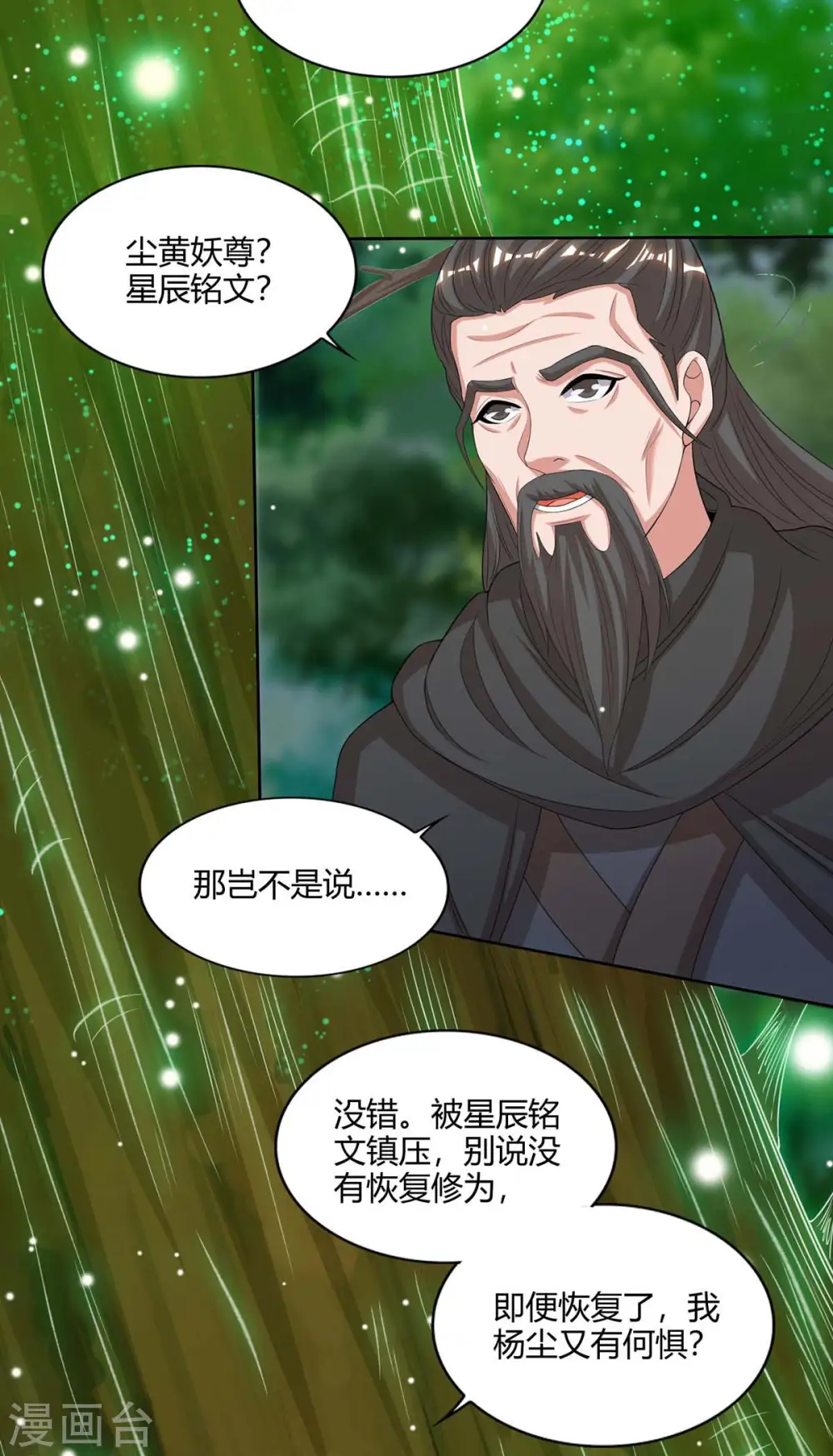 第166话 打回原形13