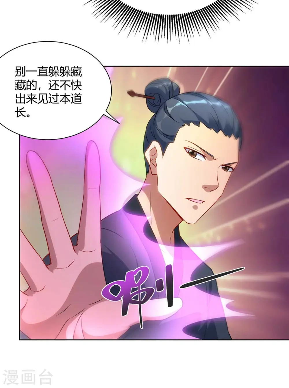 第245话 受人之托24