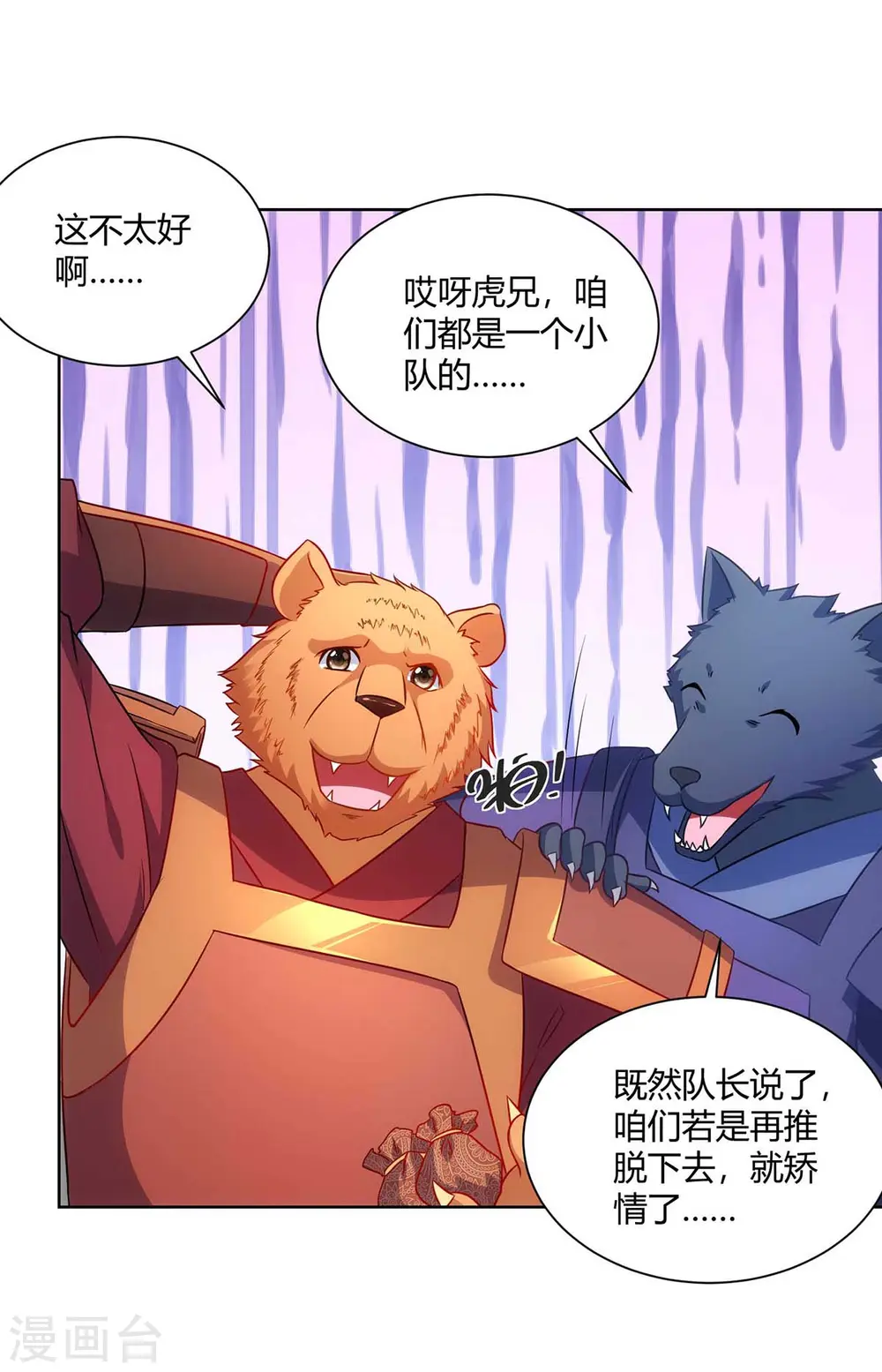 第233话 再获机关图7