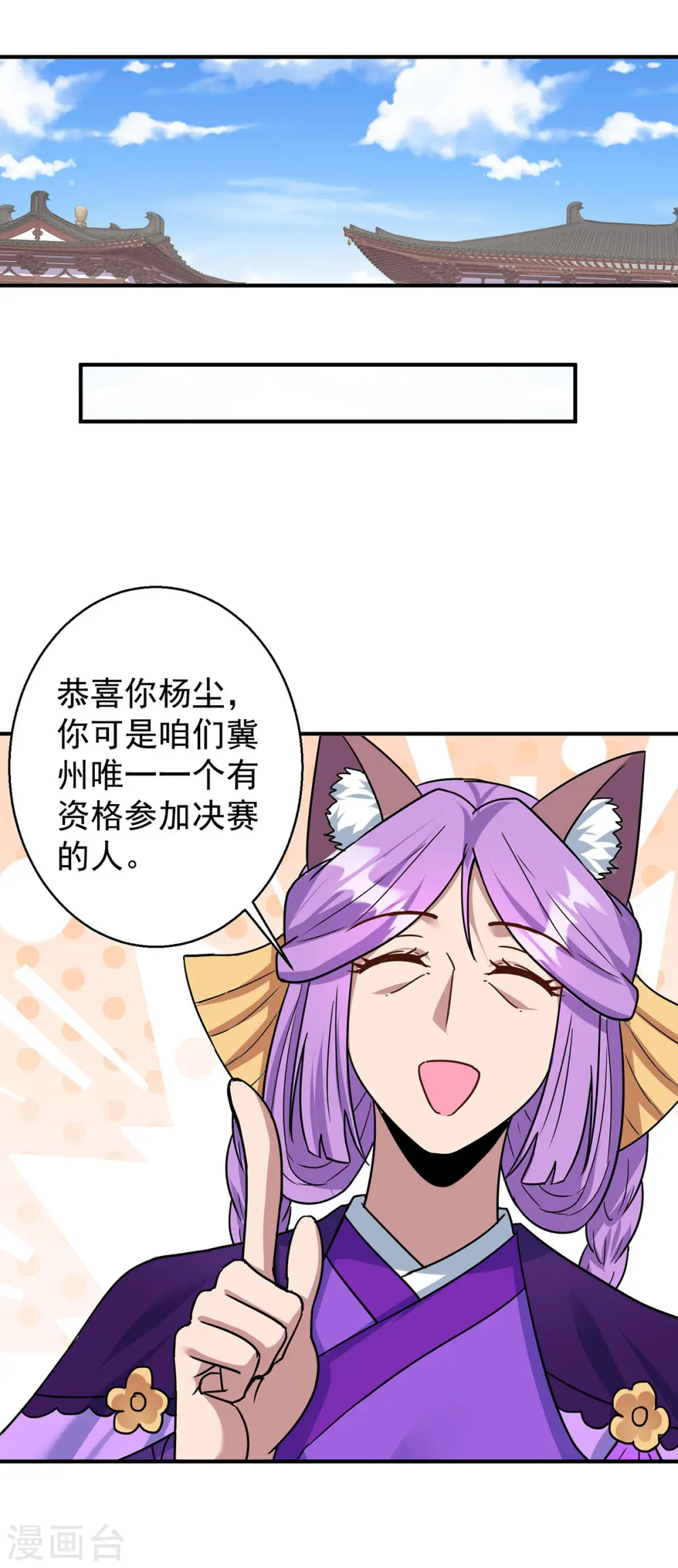 第369话 通关24