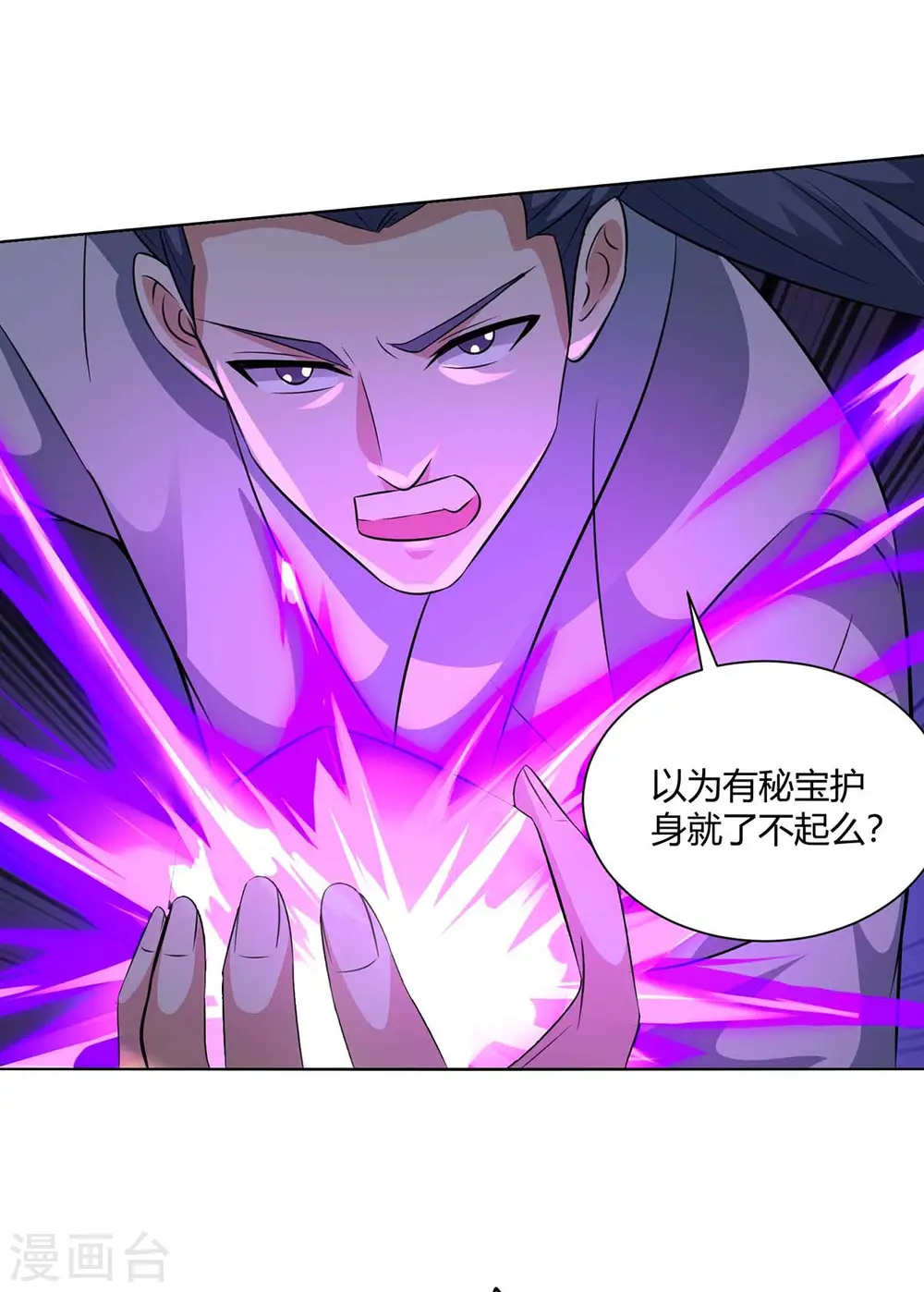 第209话 保你无忧23