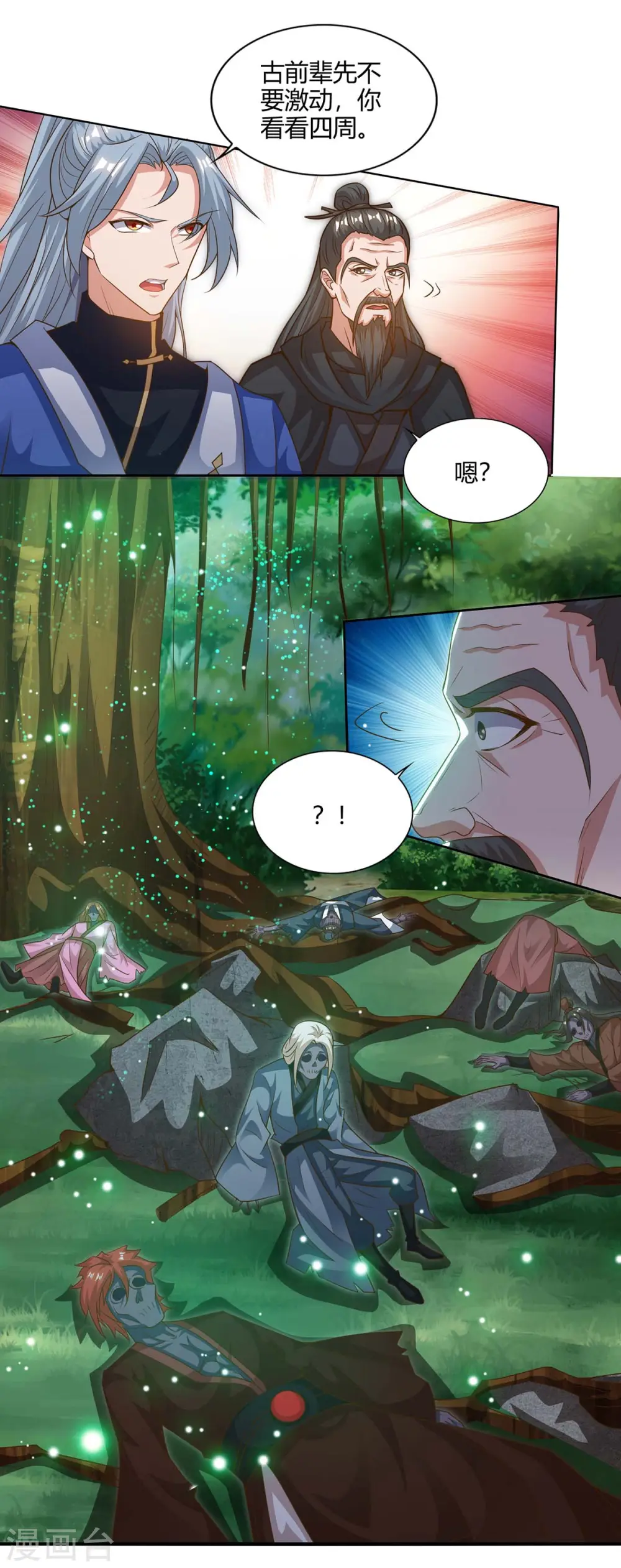 第165话 神柳19