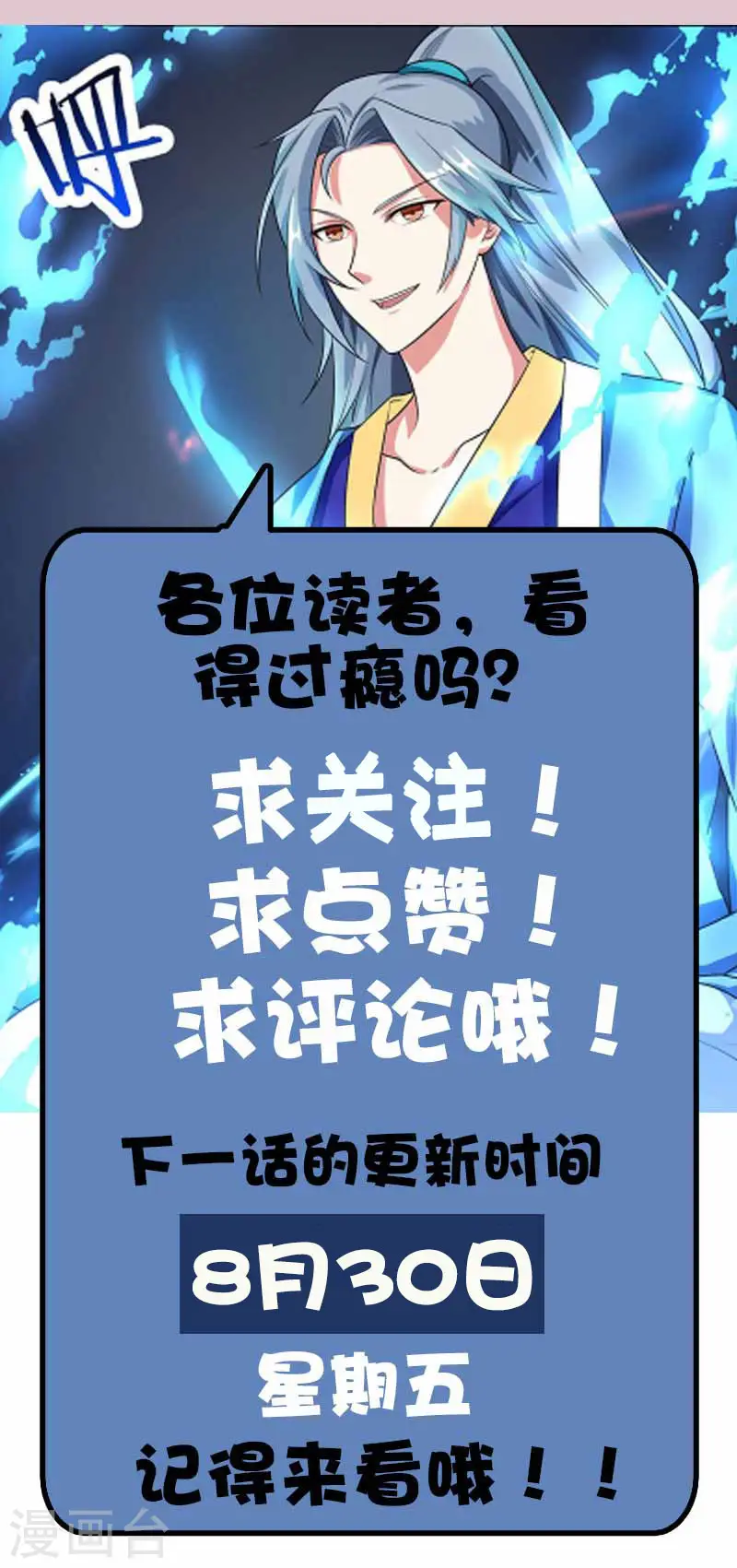 第10话 班级友谊赛25