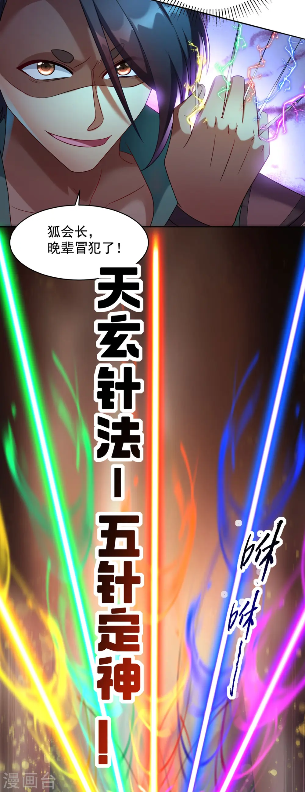 第325话 适得其反6