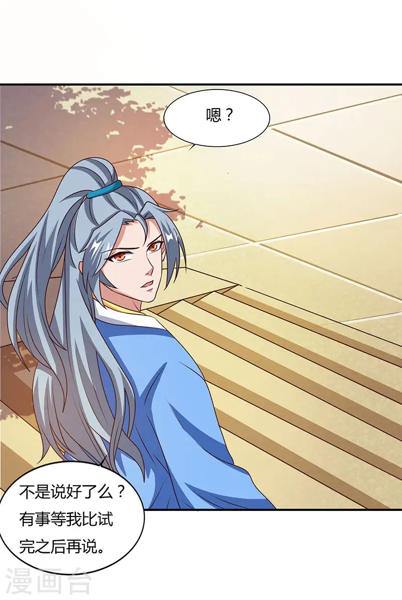 第29话 就这点能耐？2
