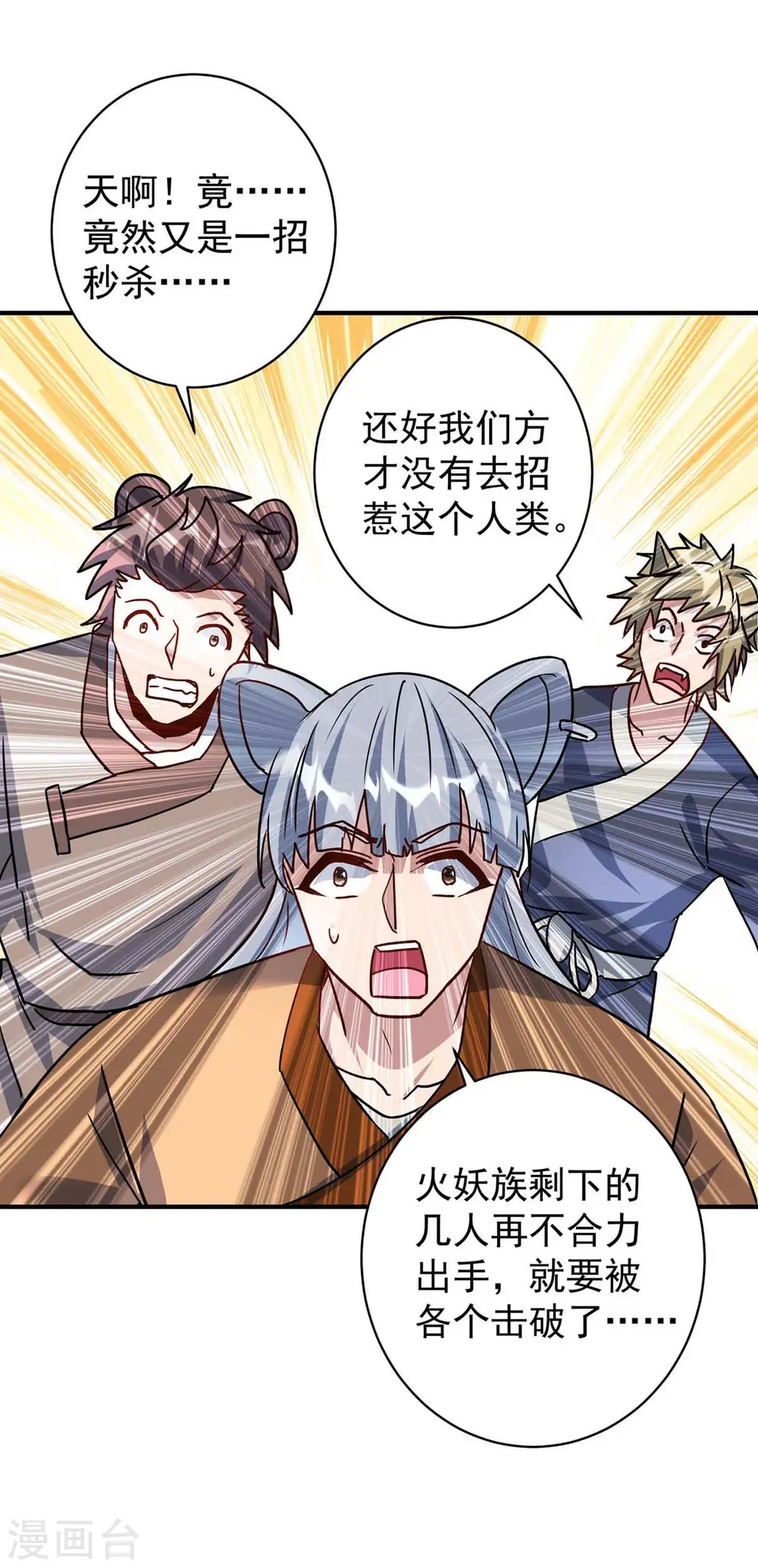 第366话 自寻死路24