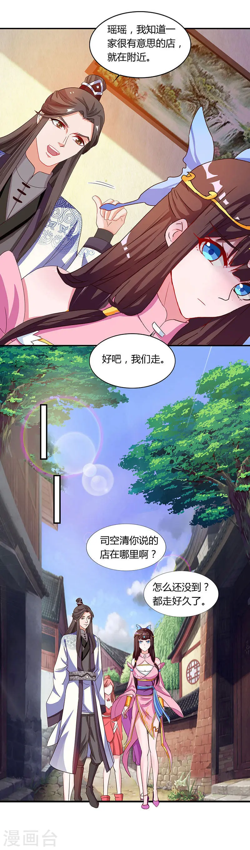 第21话 礼轻情意重17