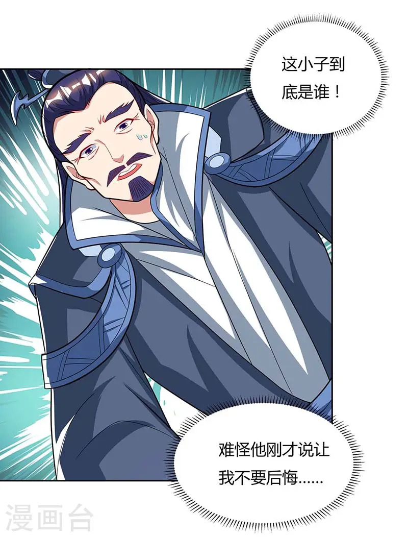 第89话 圣旨到23