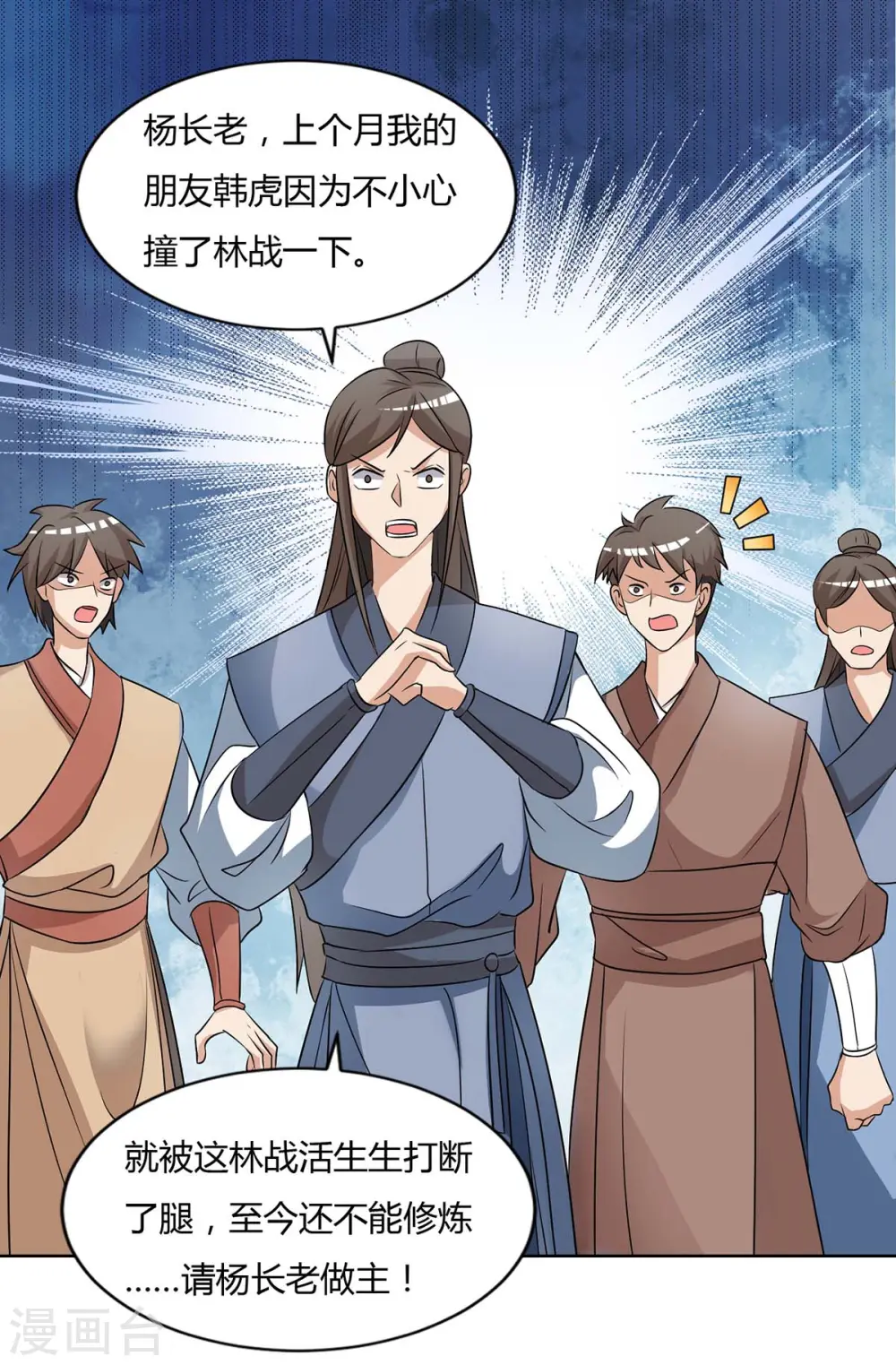 第134话 累累劣迹5