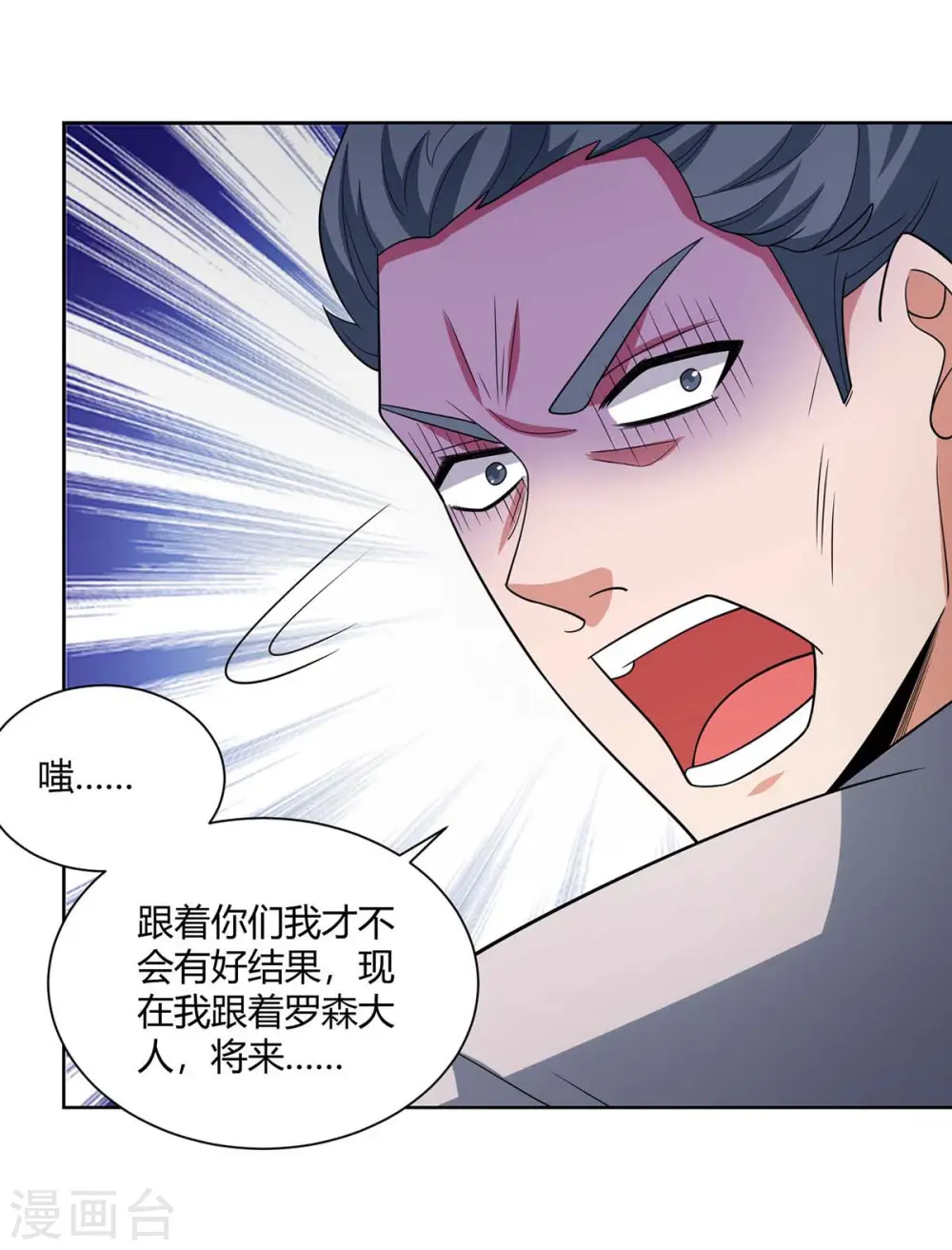 第208话 调包7