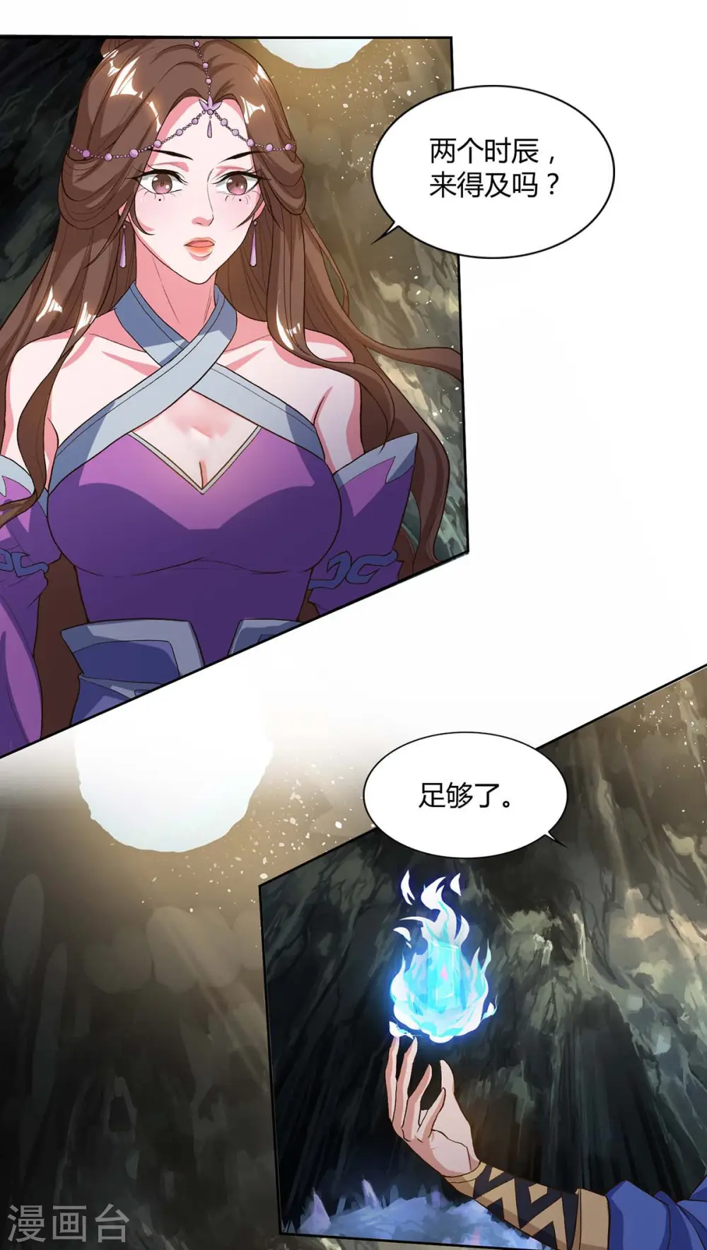 第155话 玄冥阵10