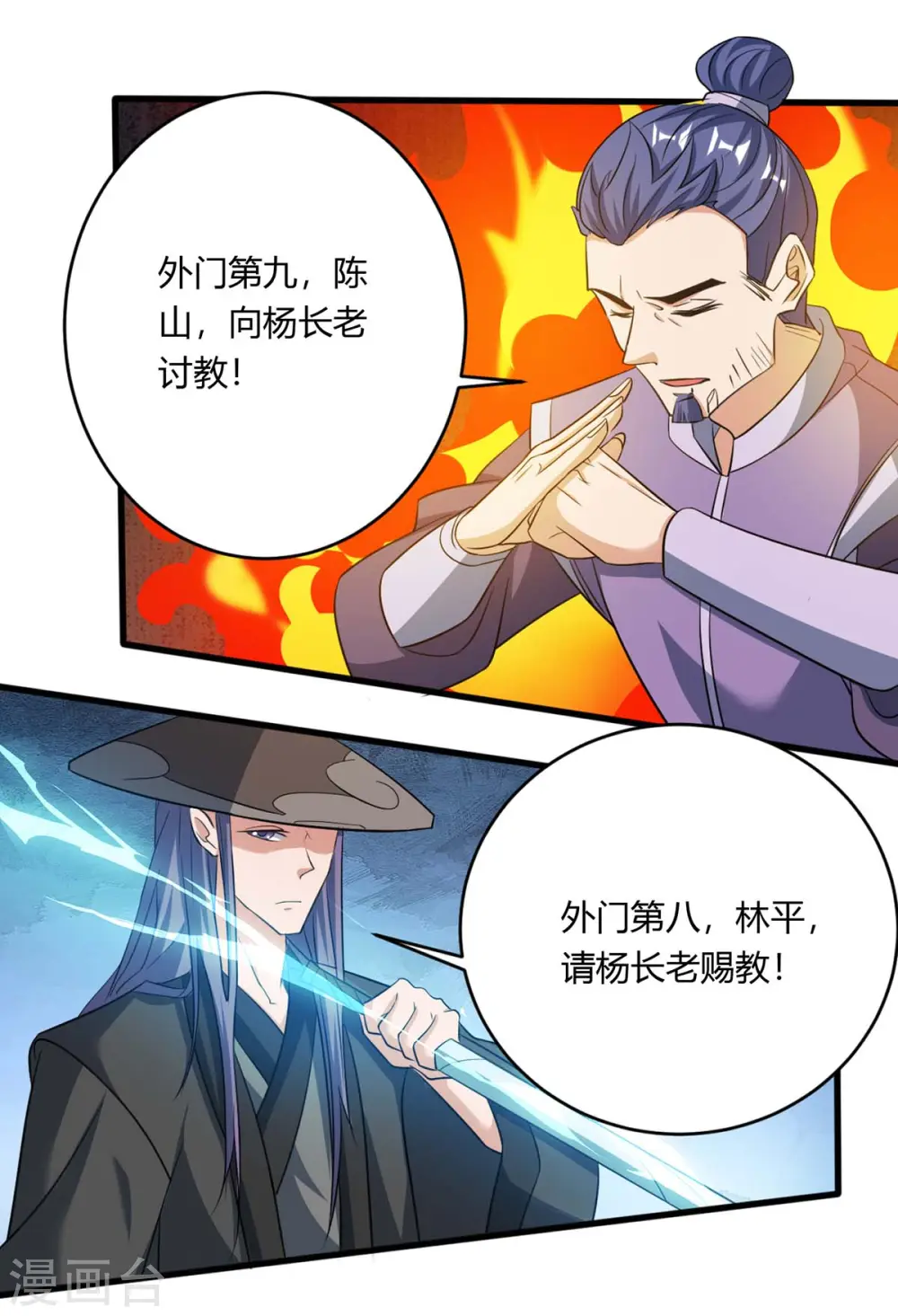 第130话 一起上吧7