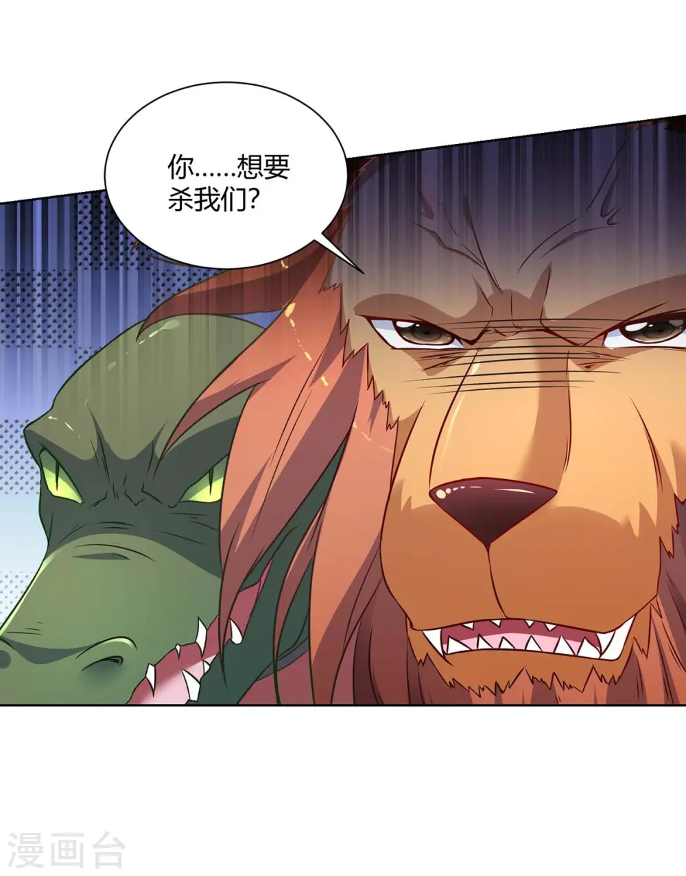 第232话 趁火打劫2