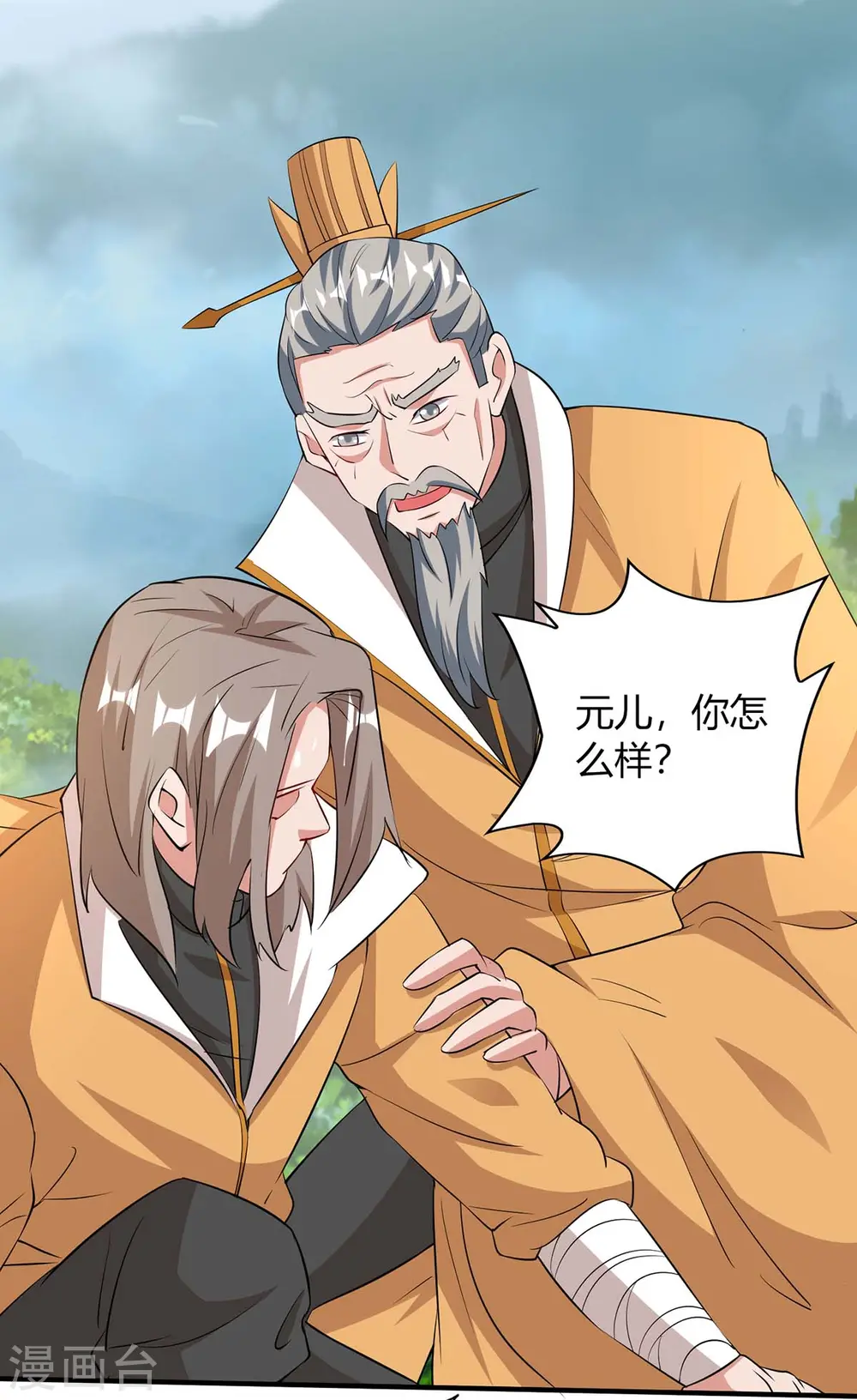 第197话 逆转成功17