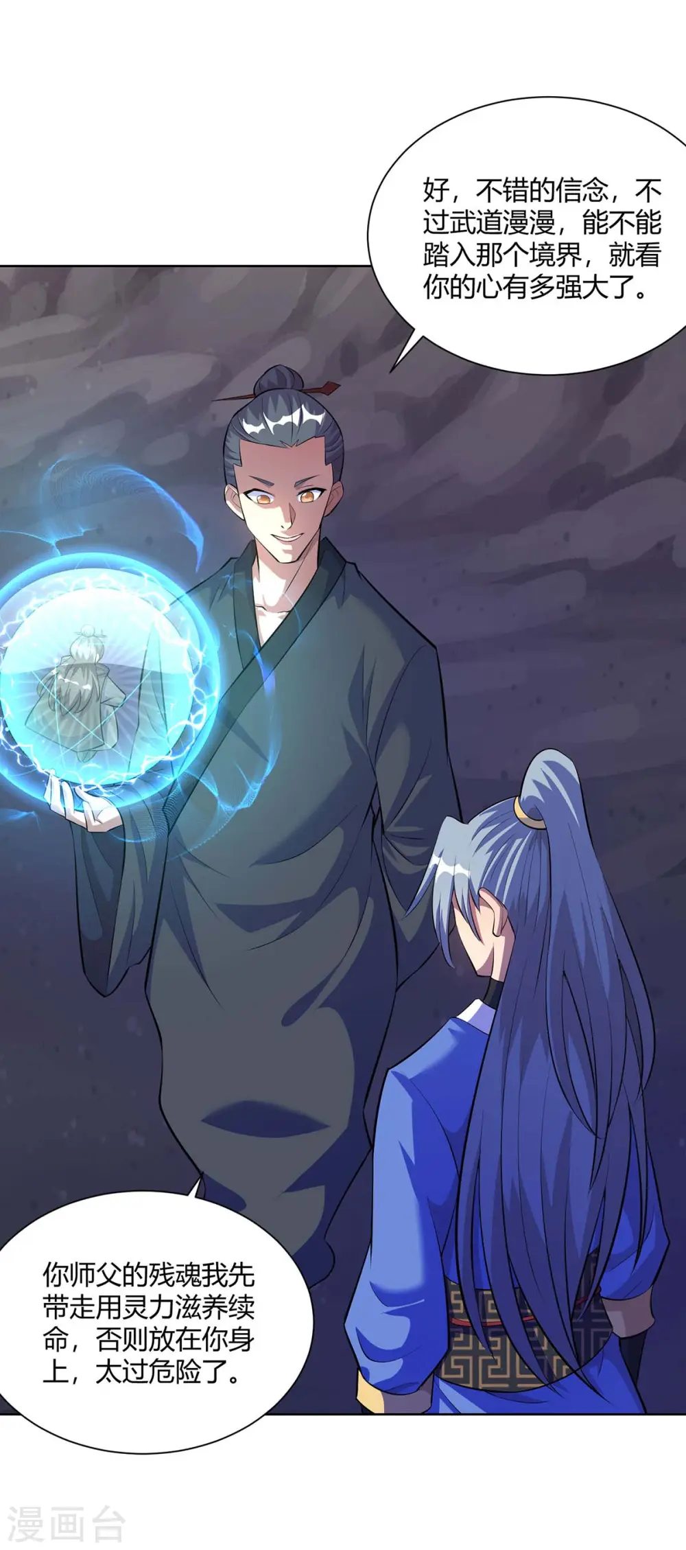 第287话 一缕残念15