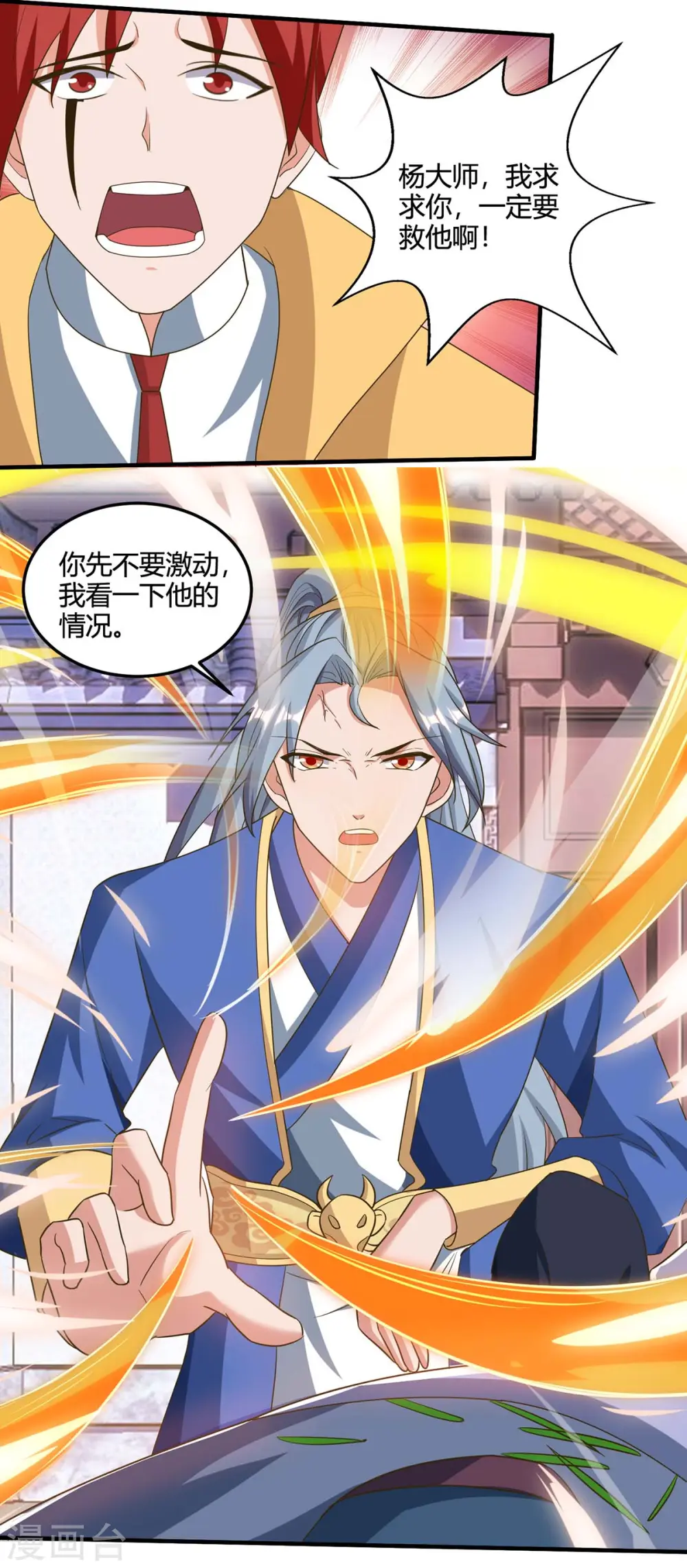 第109话 换内脏5