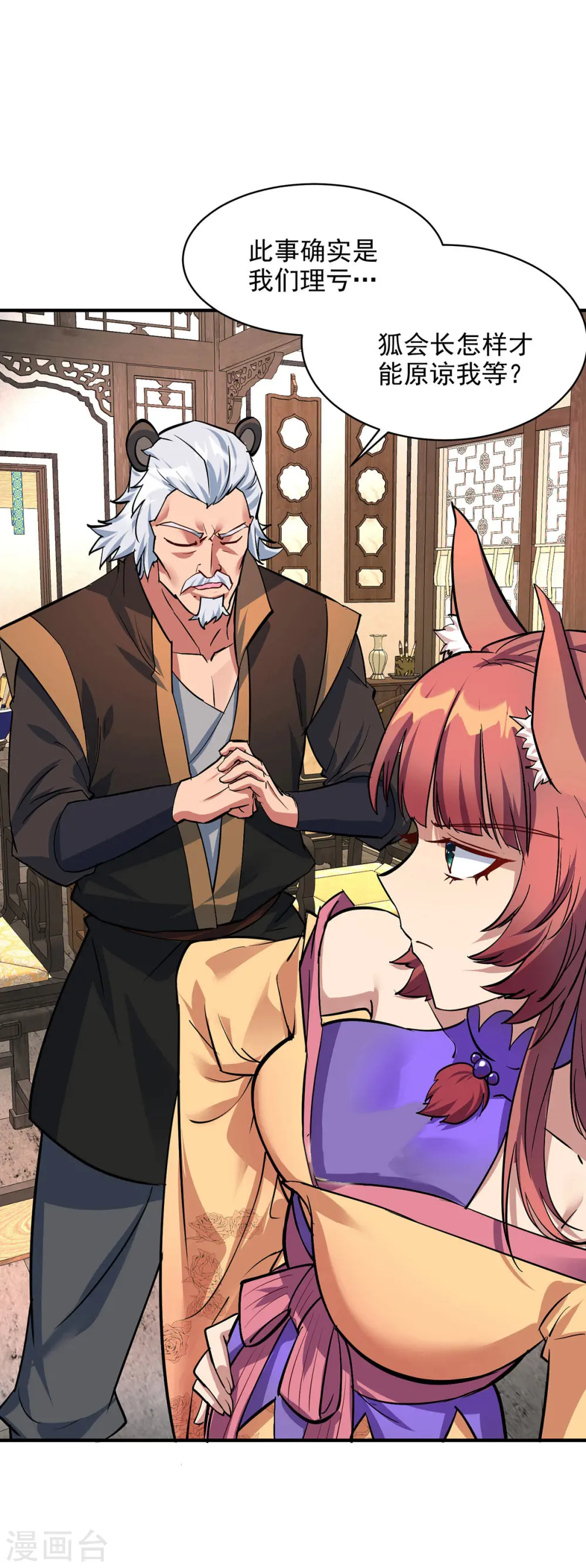第350话 欺师灭祖26