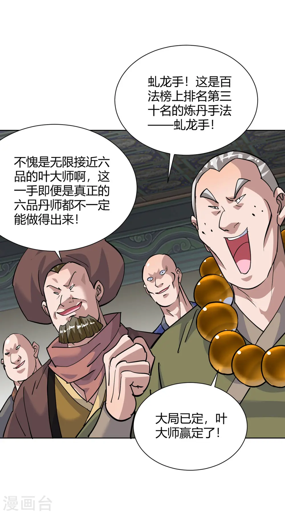 第317话 展示灵火26