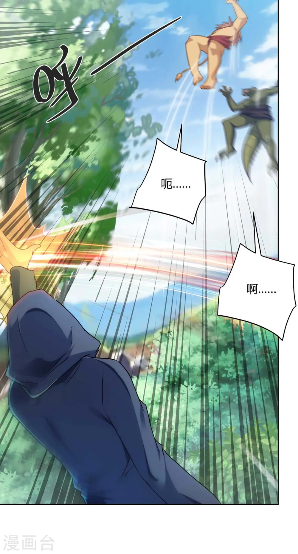 第232话 趁火打劫23