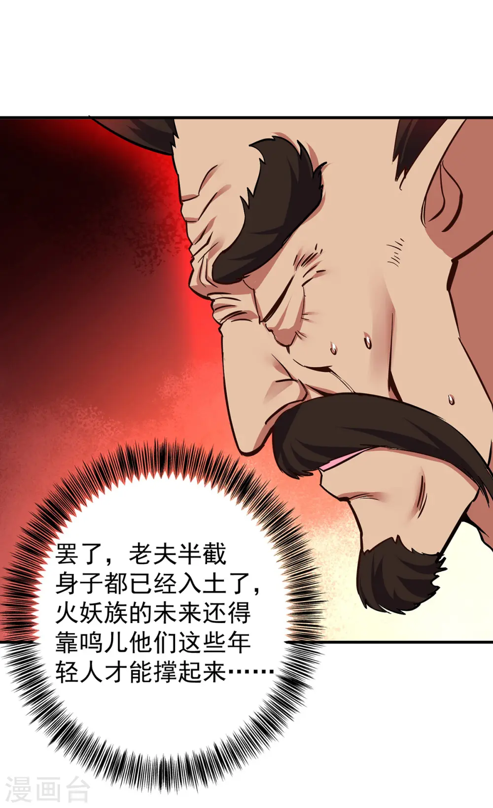 第356话 禁术26