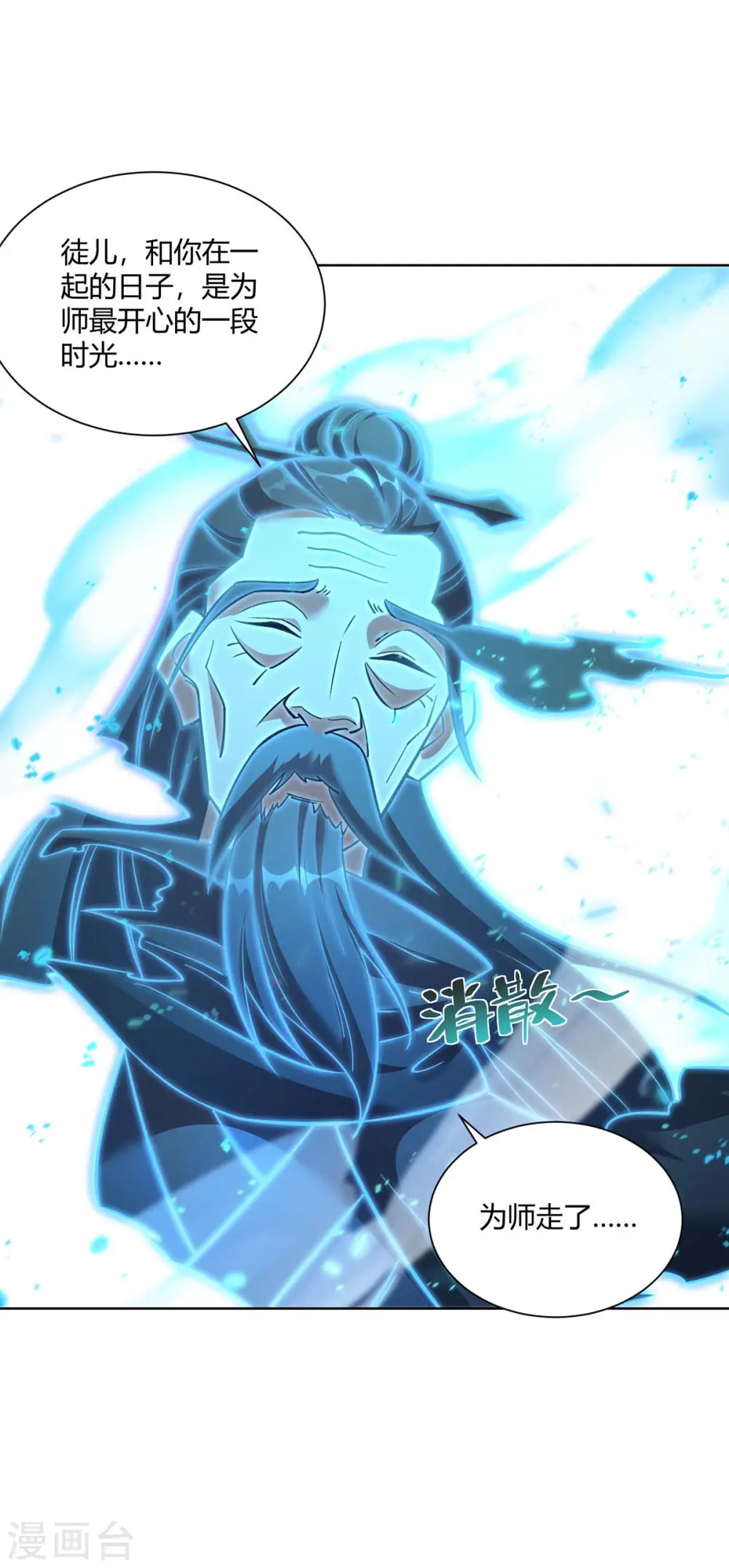 第286话 你就不能骗骗我吗23