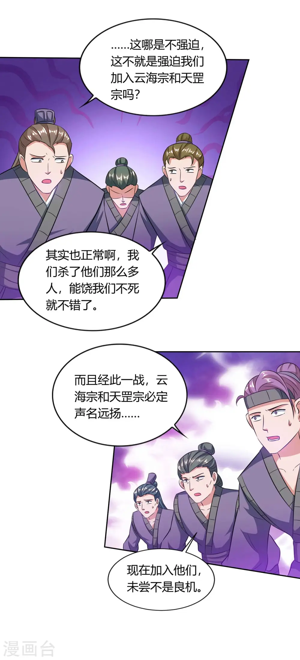第165话 神柳5