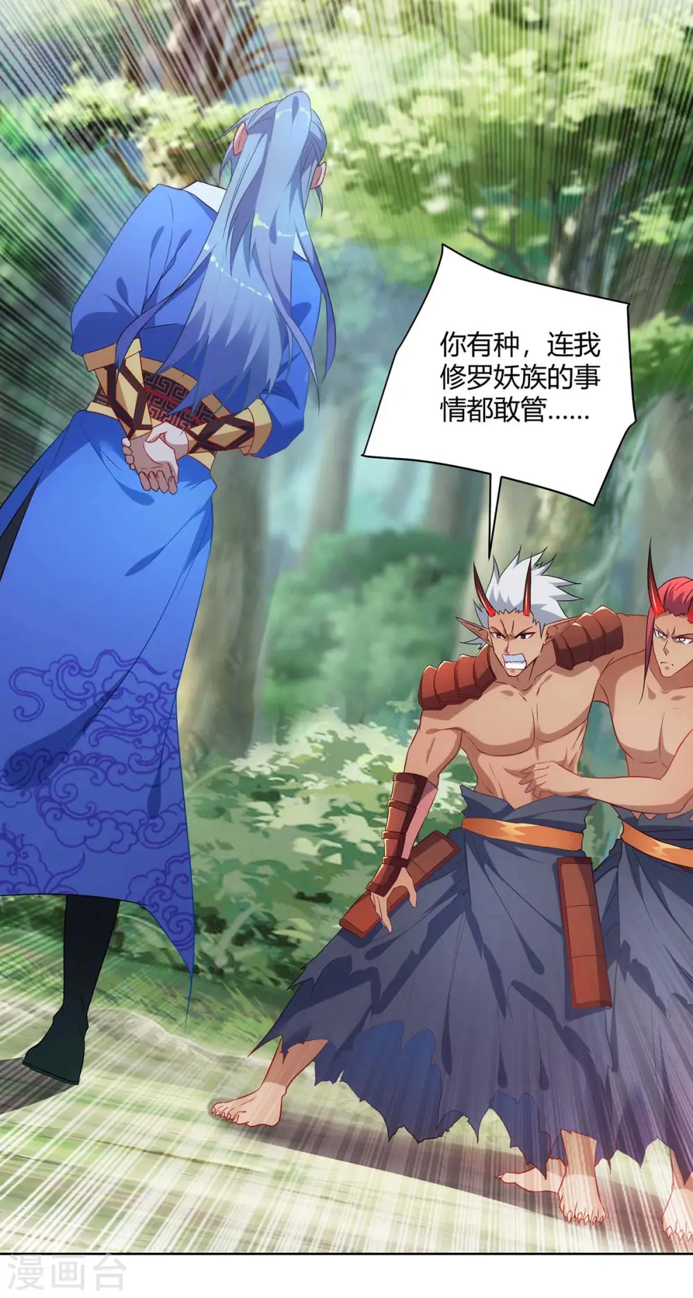 第241话 悬赏杀杨尘4
