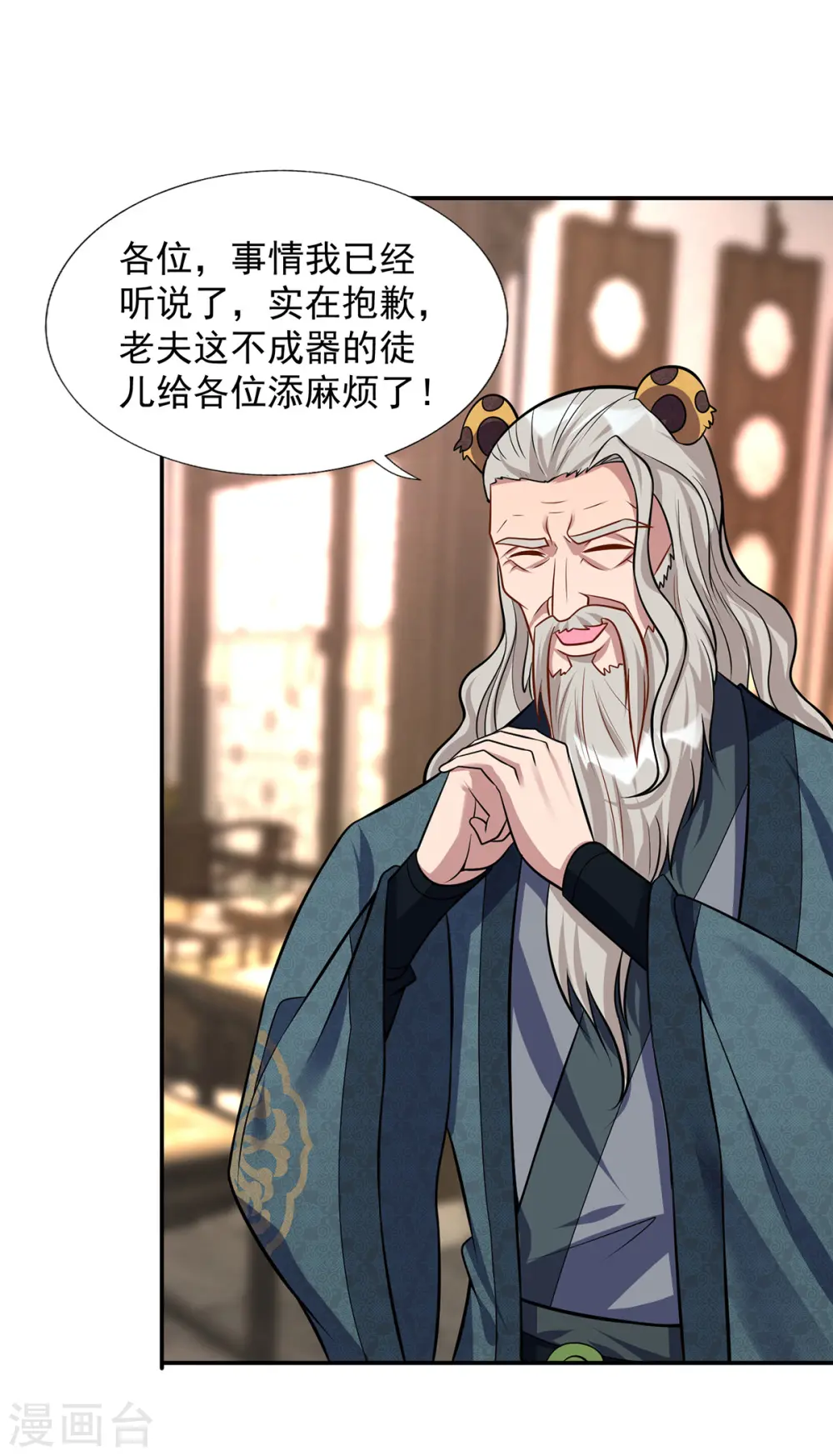第347话 情况不对11