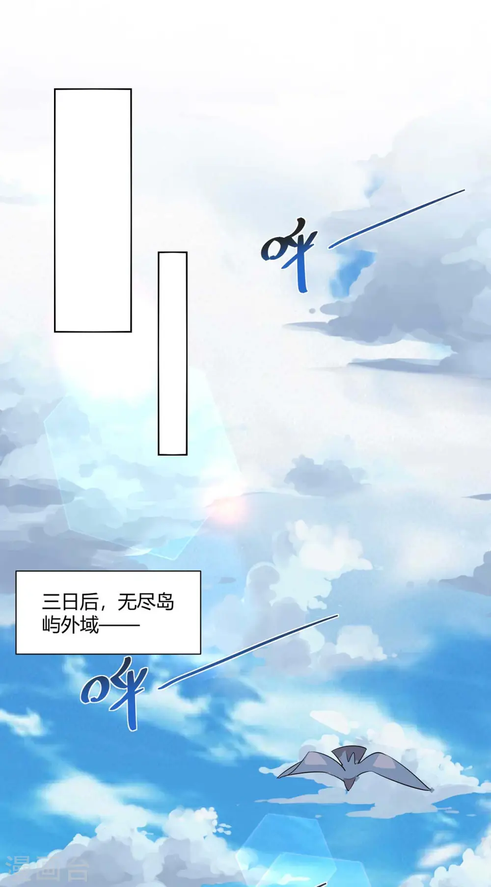 第205话 出发无尽岛屿20