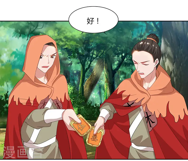 第68话 黑马21