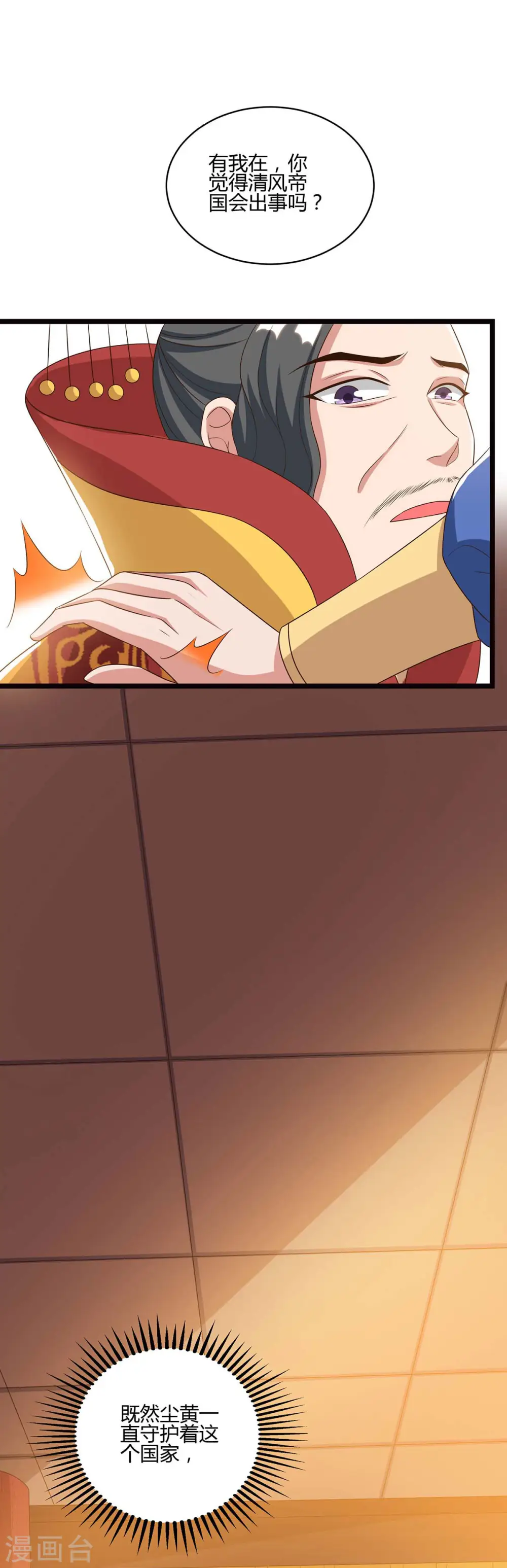 第91话 继续守护21