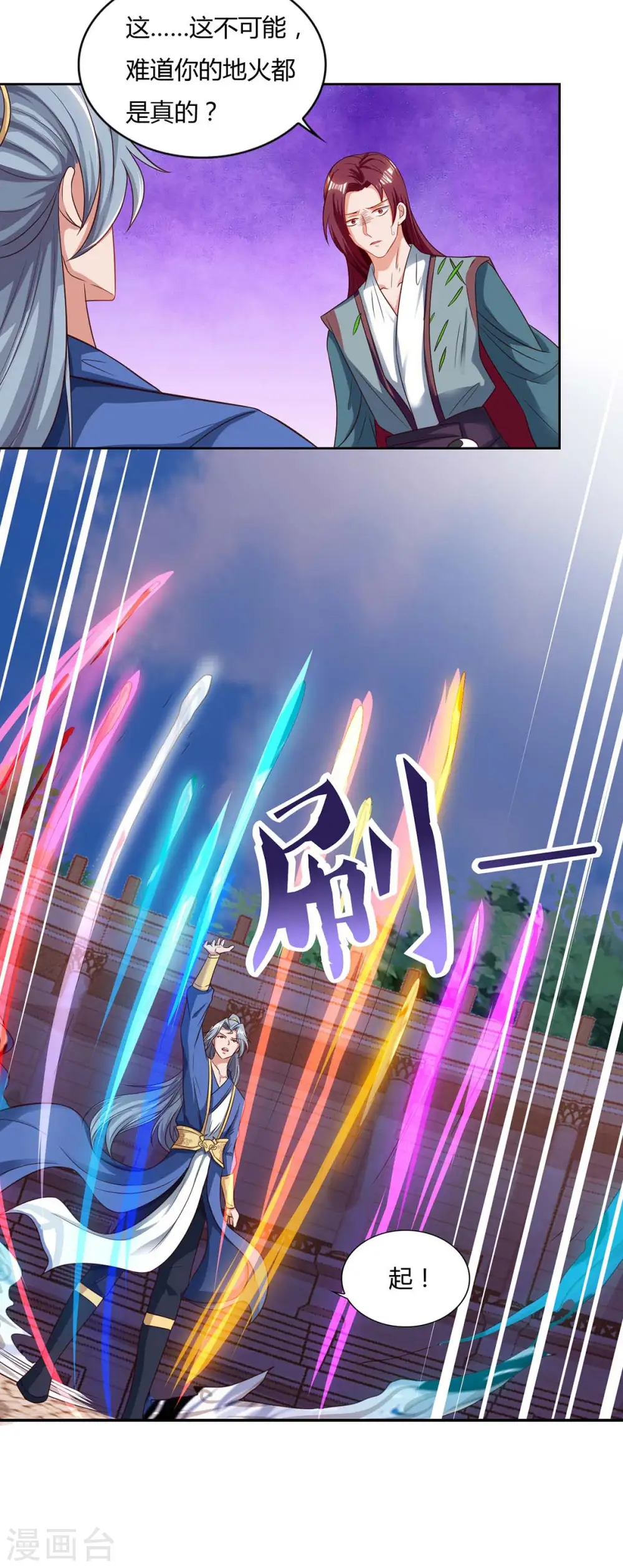 第105话 第一名5