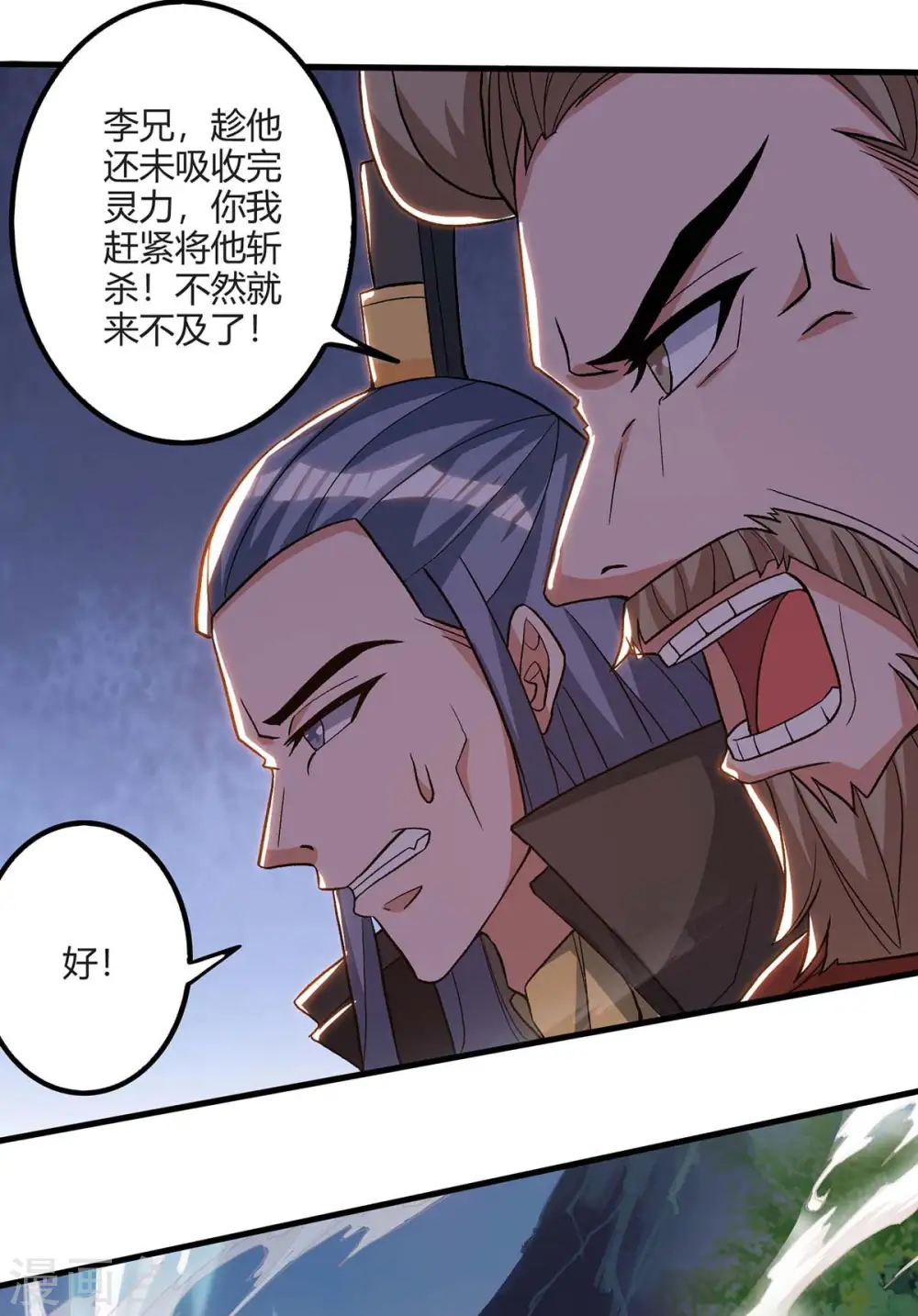 第160话 真正实力22