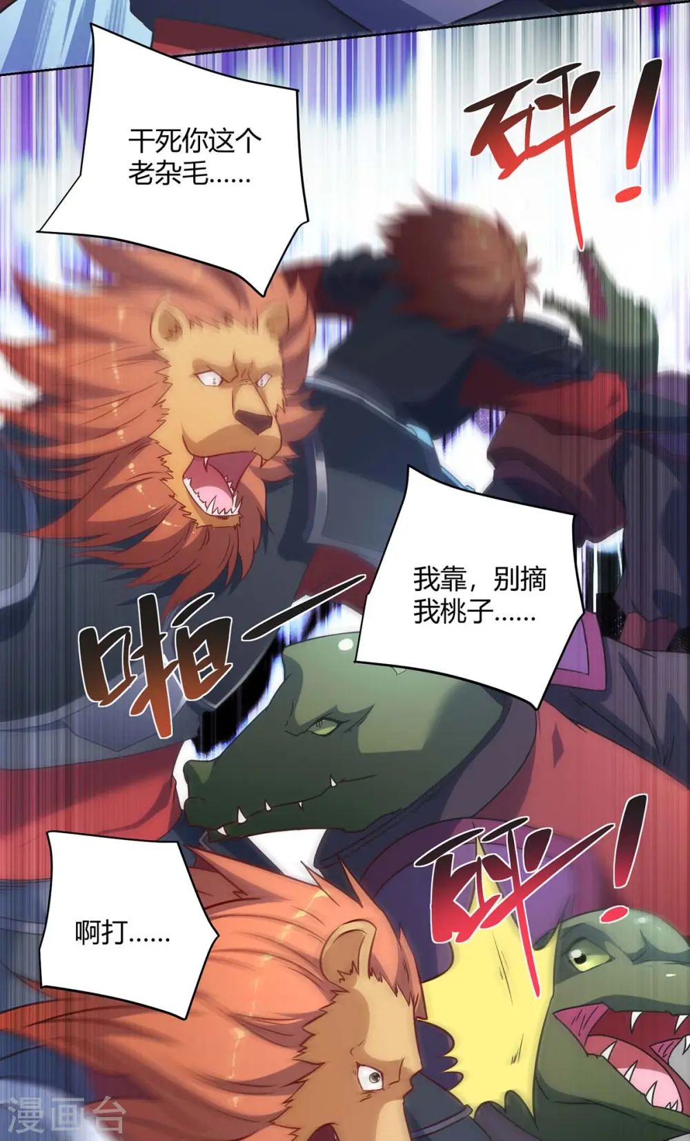 第231话 好戏开场20