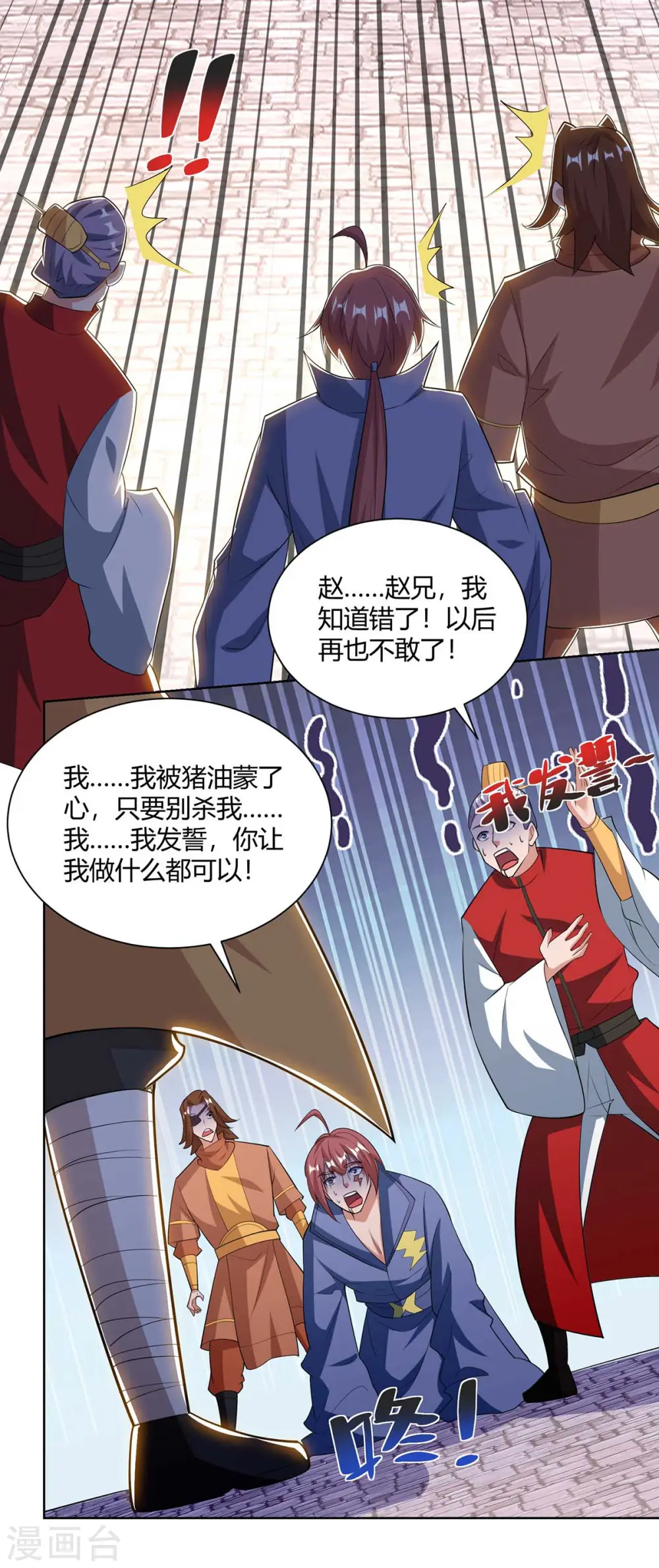 第203话 星陨剑决24