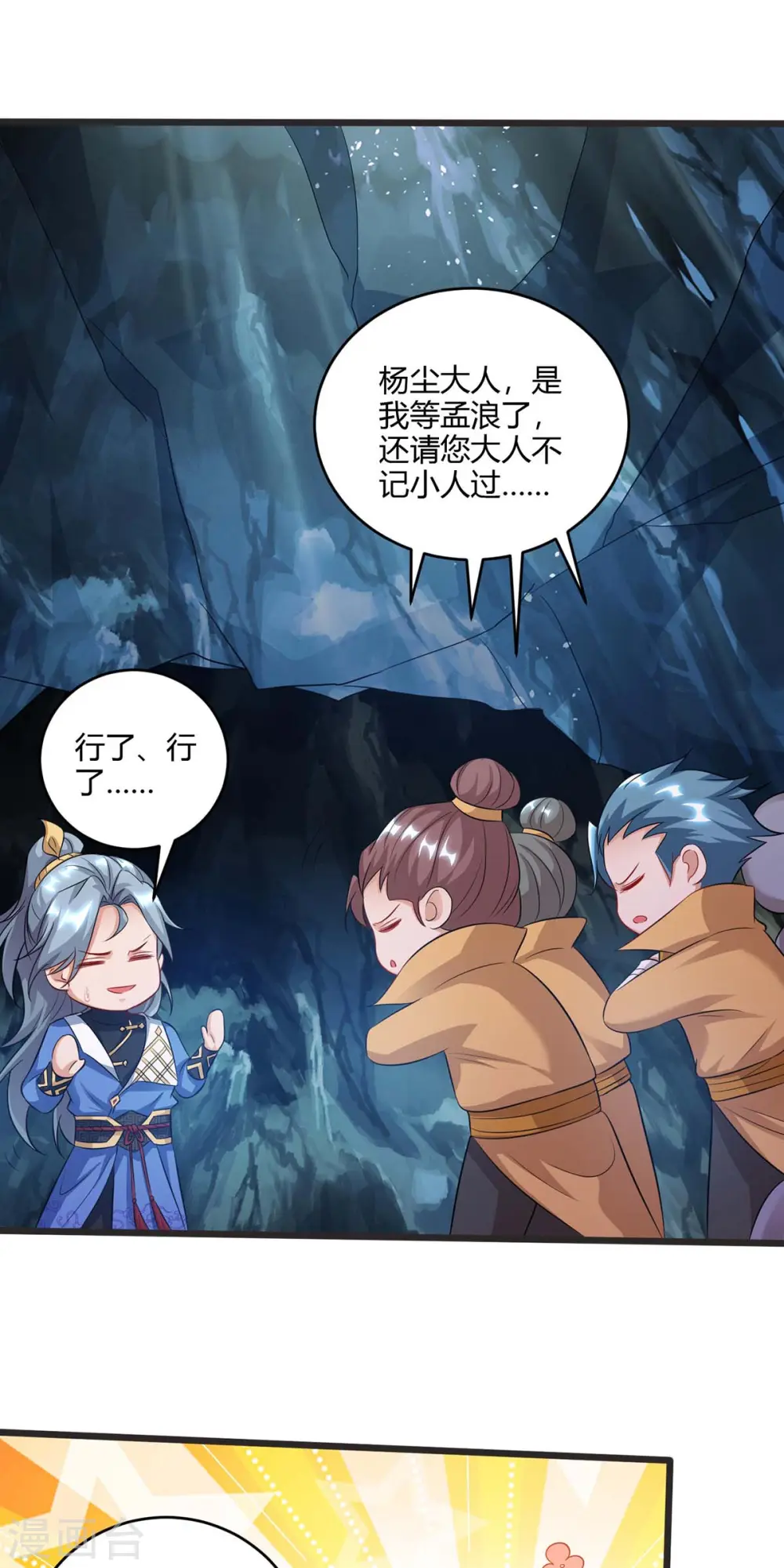 第184话 一面墙11