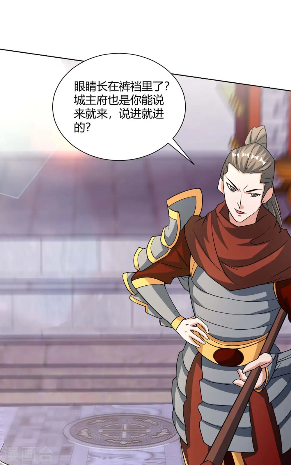 第211话 闯城主府5