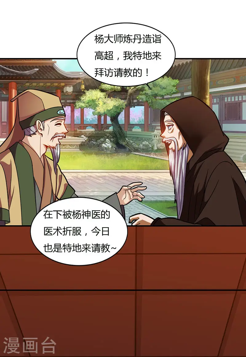 第28话 应战7