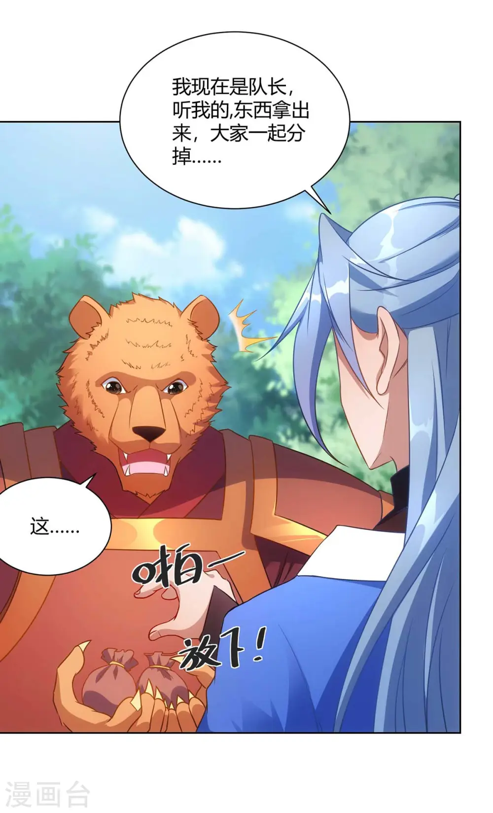 第233话 再获机关图6