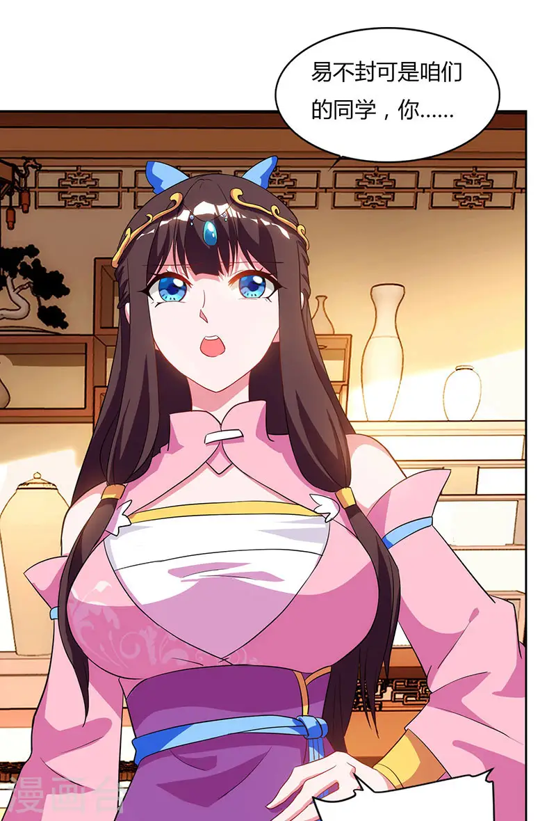 第54话 逐出学院？6
