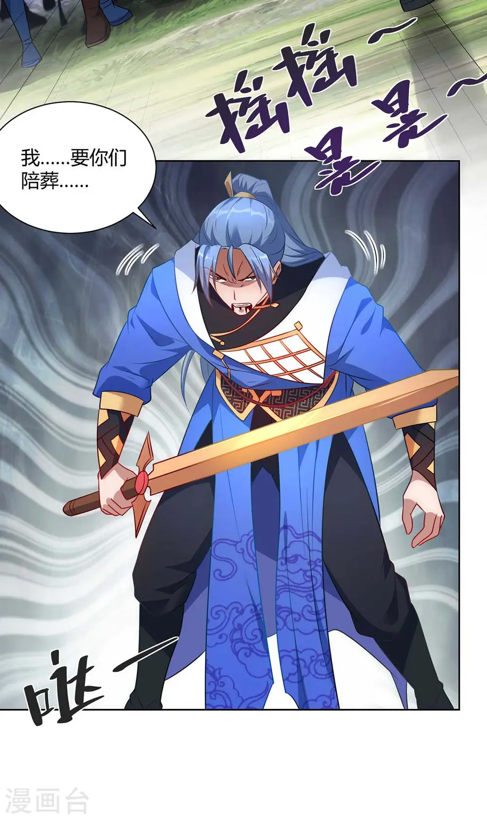 第243话 怒火攻心11