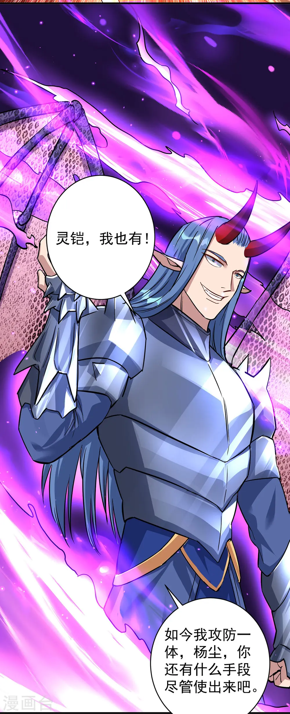 第360话 身外法相19