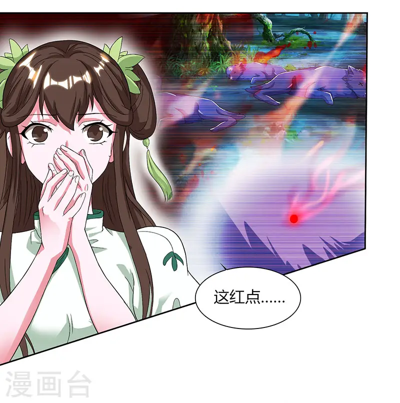第68话 黑马7