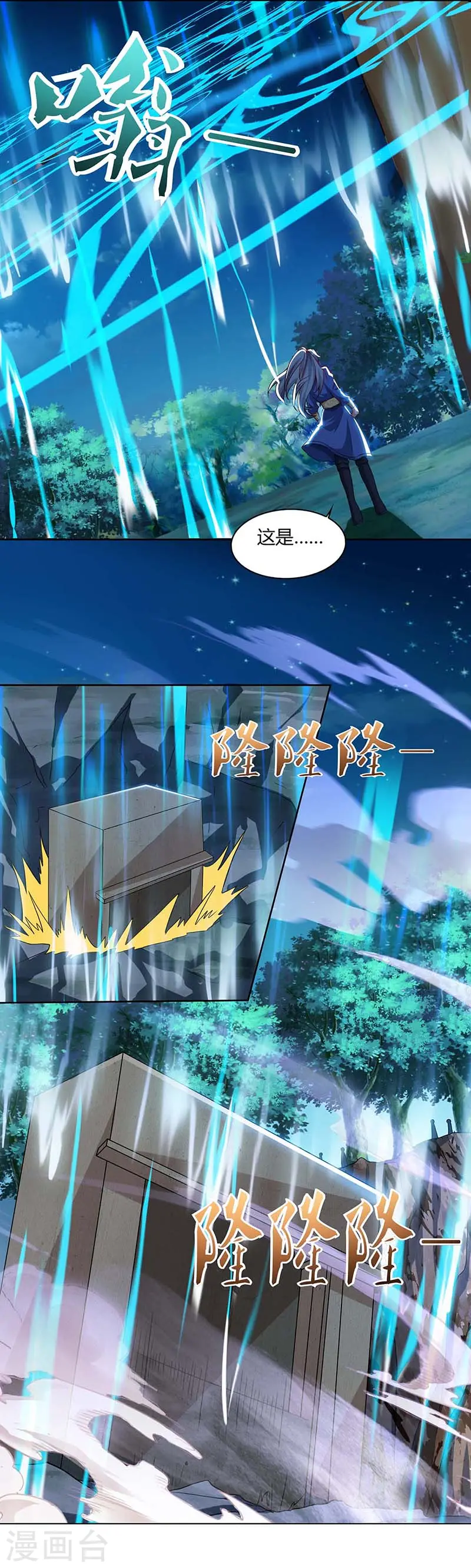 第81话 接我一指21