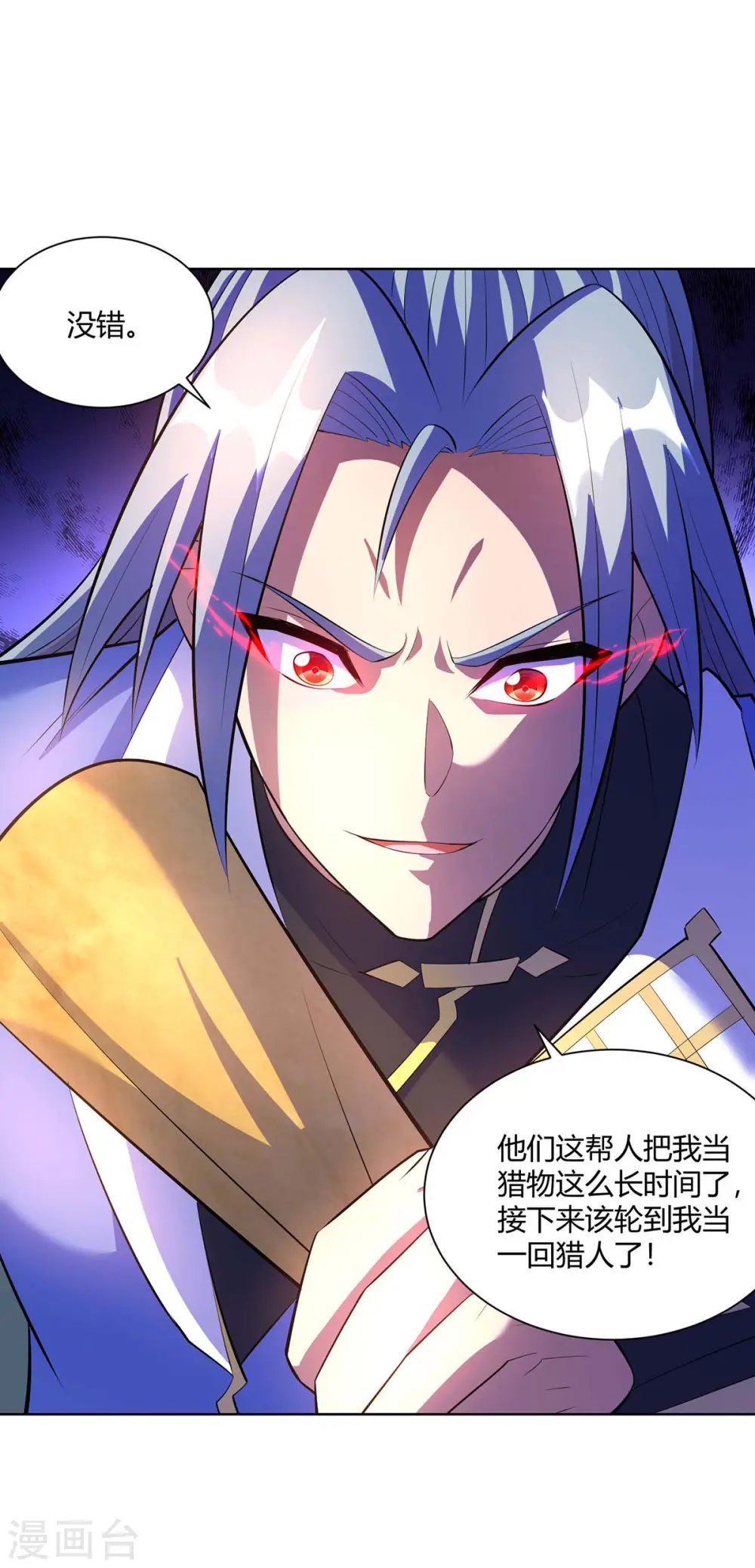 第271话 声东击西18